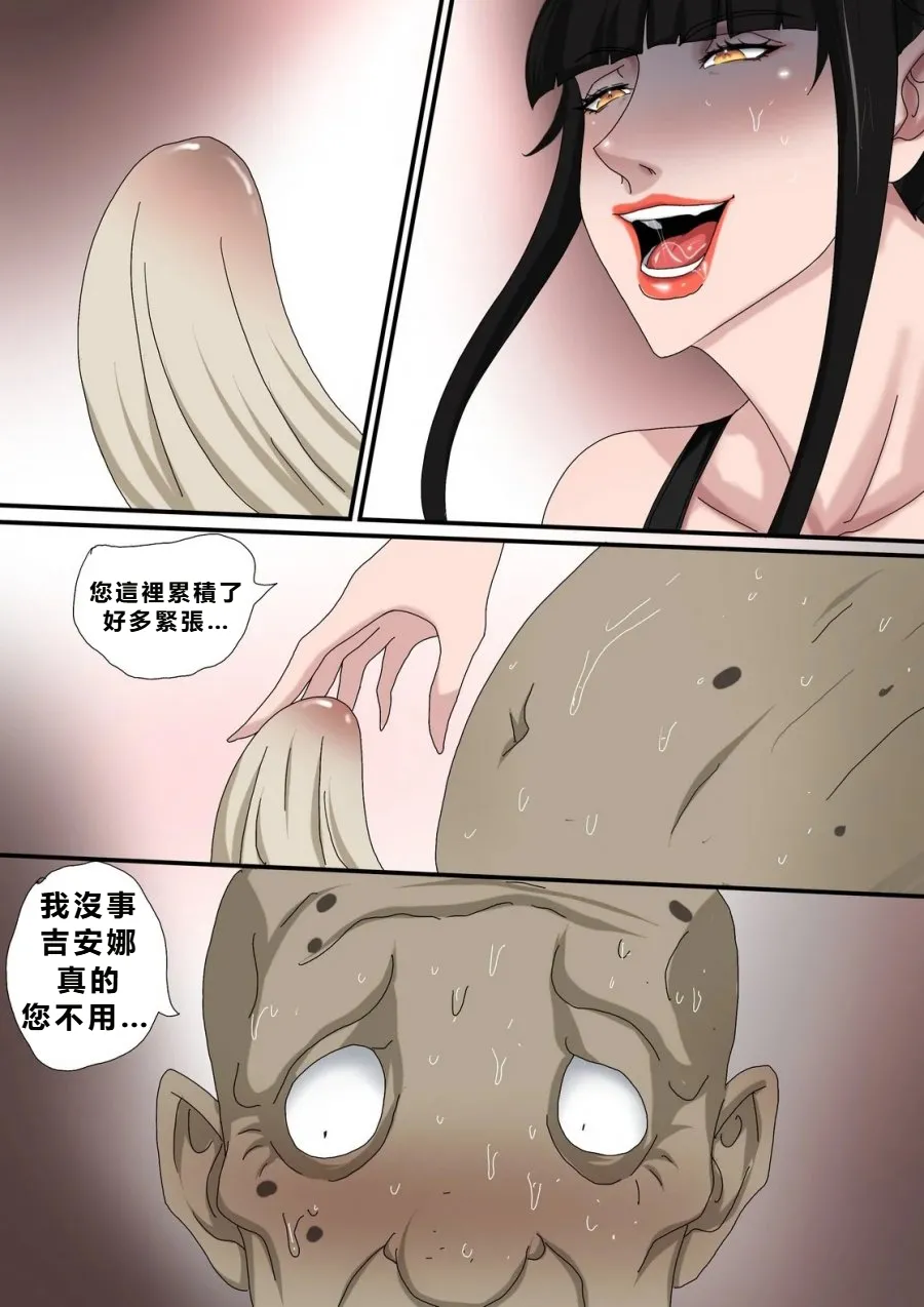 Manga Page 19
