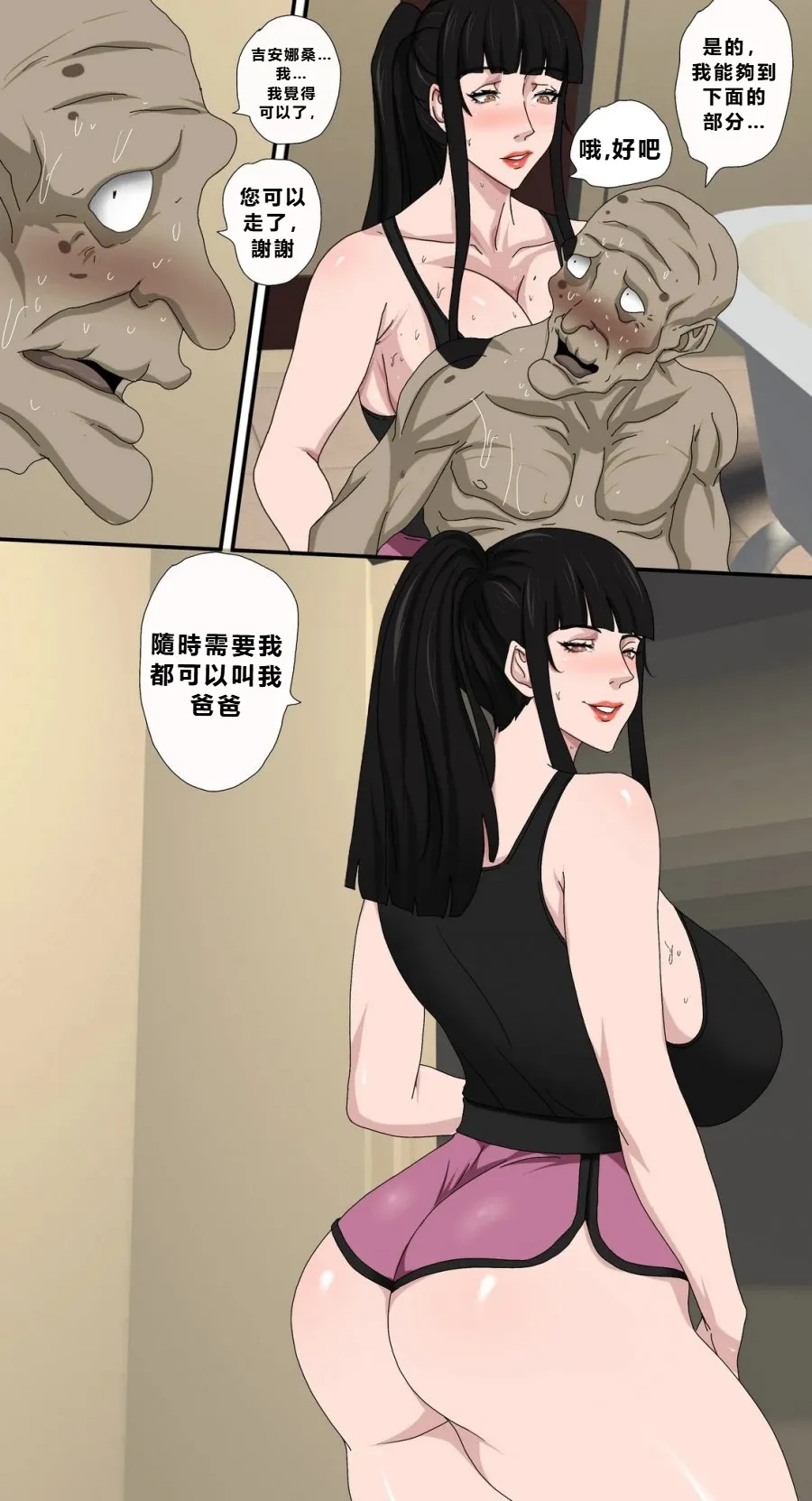 Manga Page 21