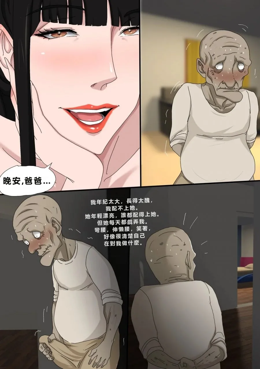 Manga Page 28