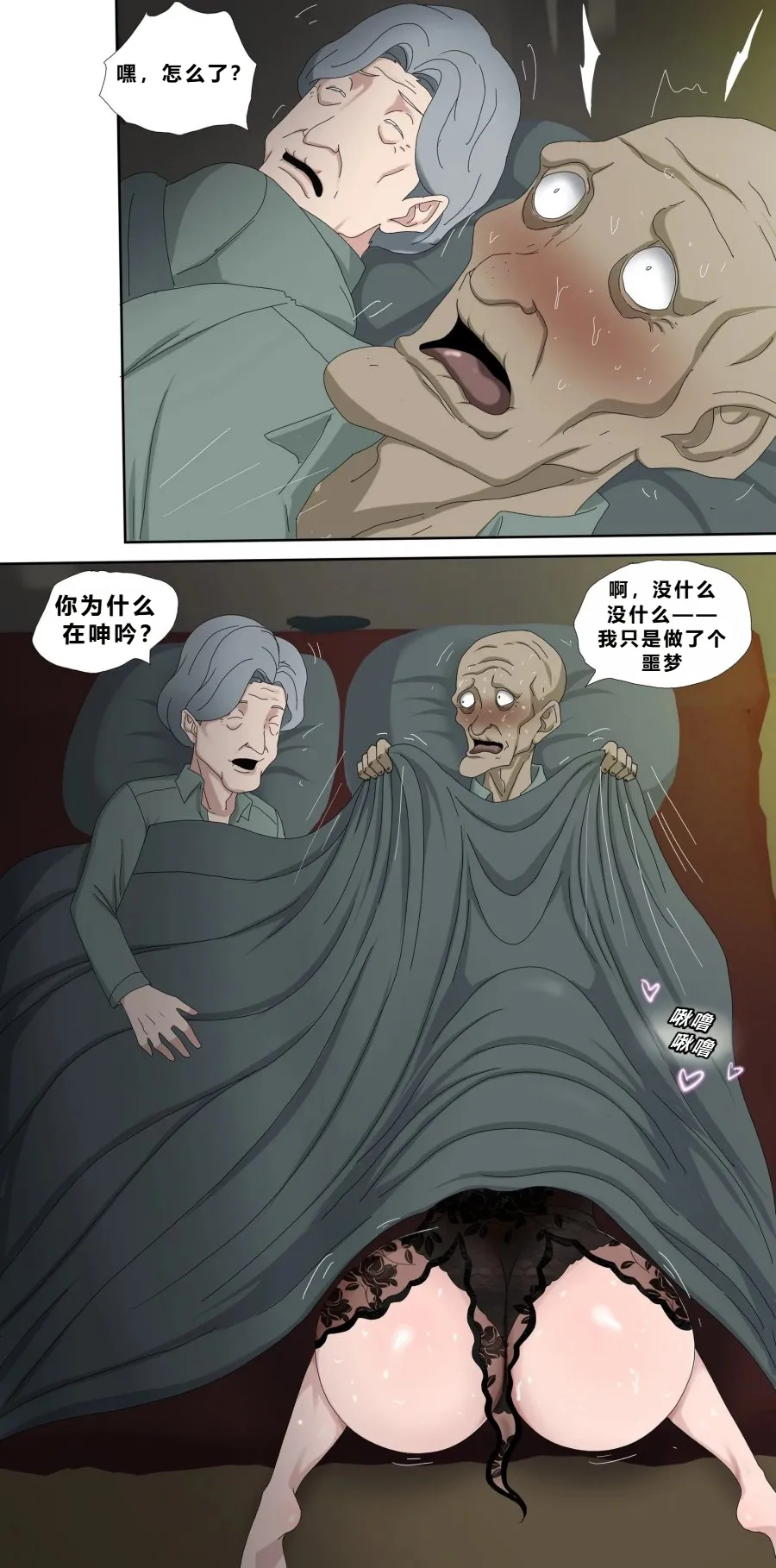 Manga Page 56