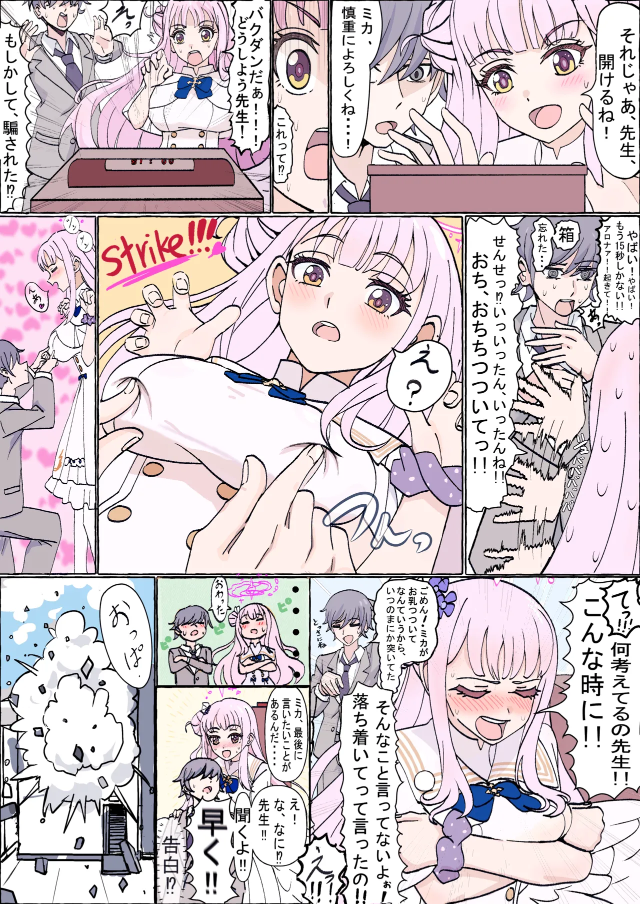 Manga Page 2