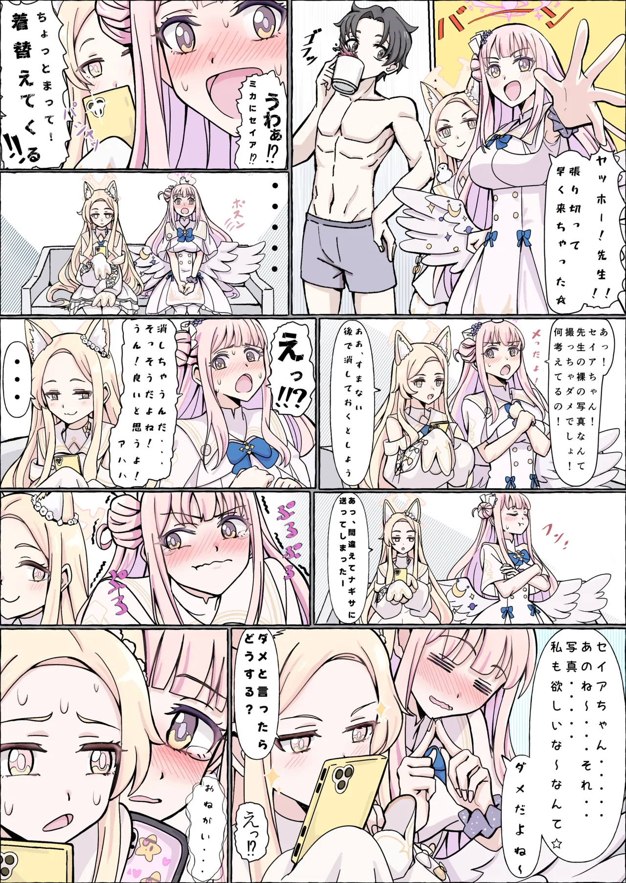 Manga Page 4