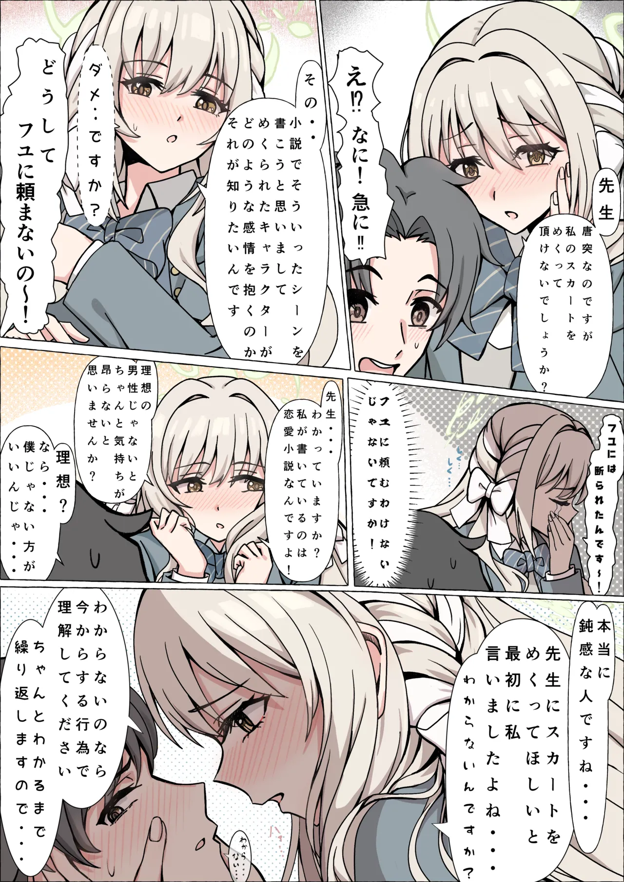 Manga Page 5