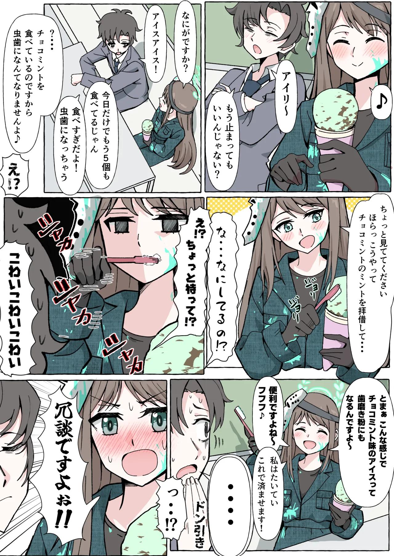 Manga Page 14