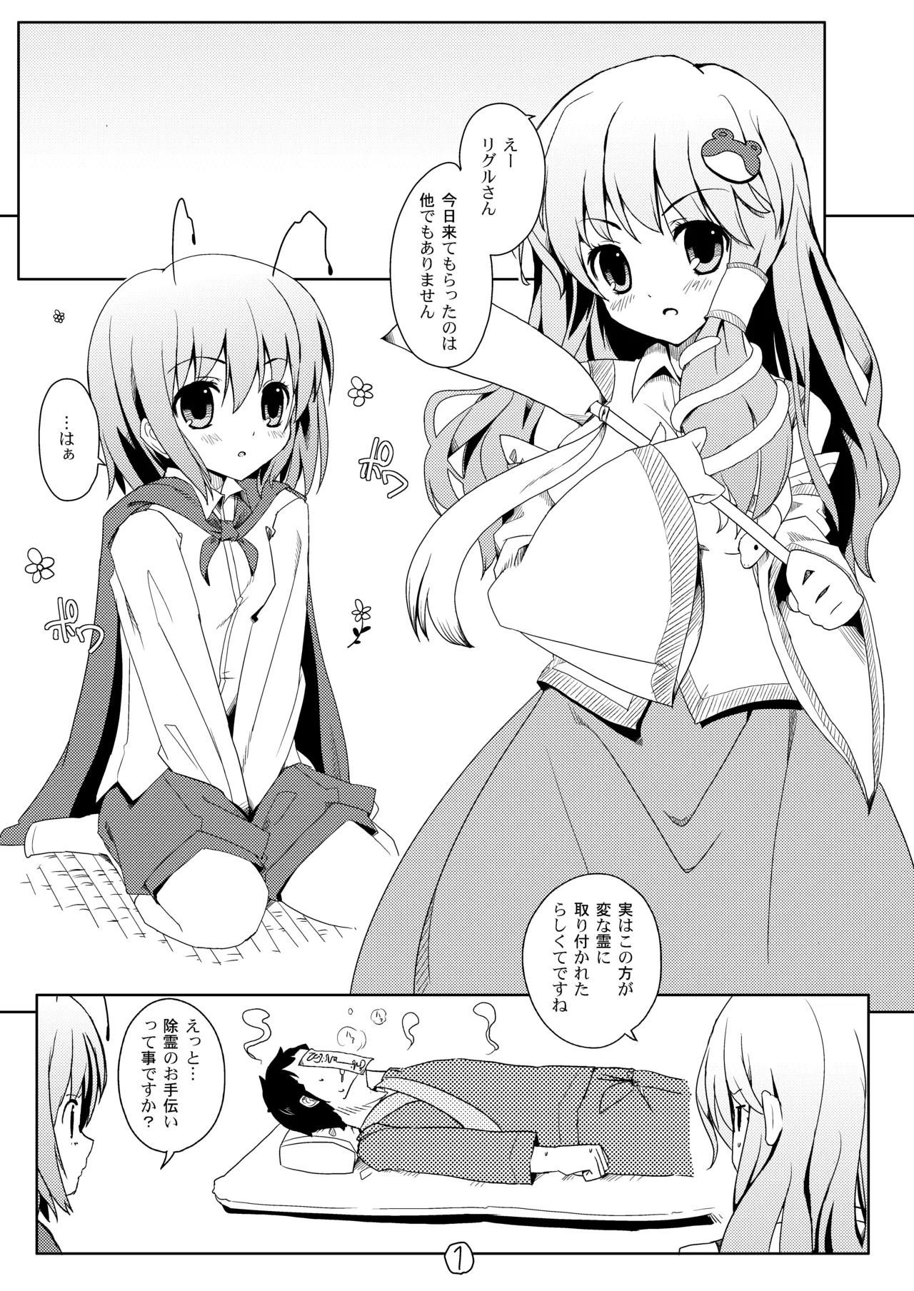 Manga Page 2