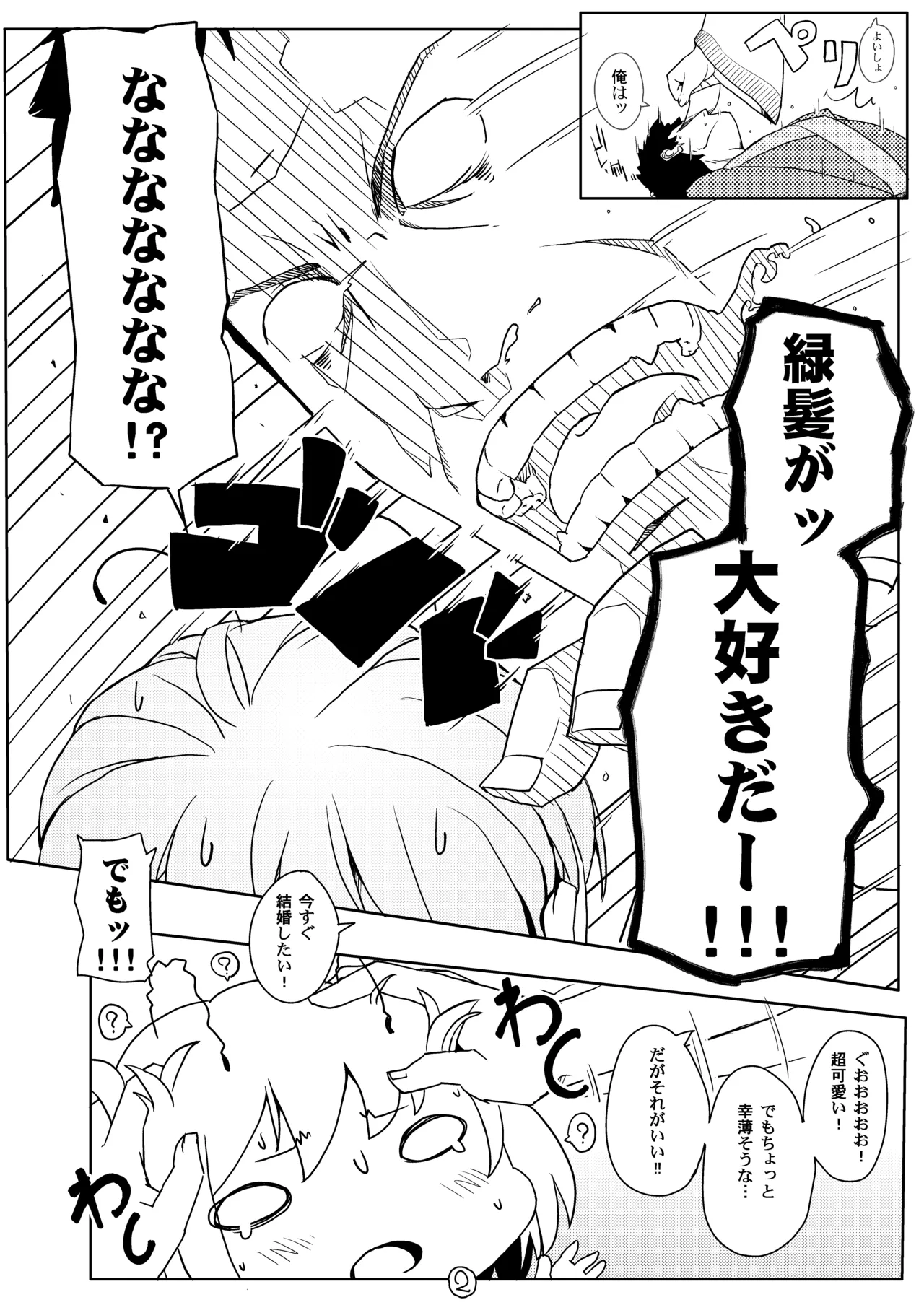 Manga Page 3