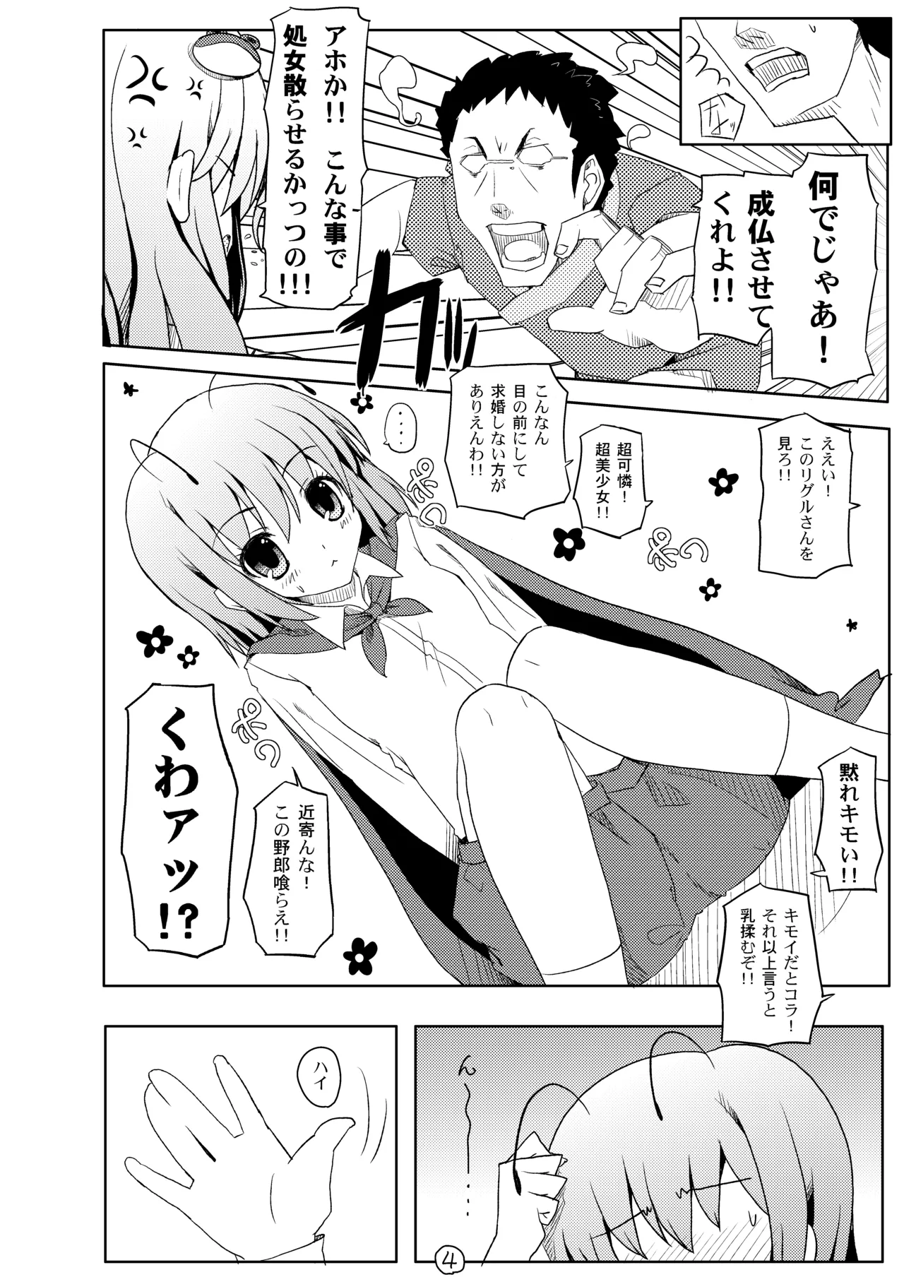 Manga Page 5