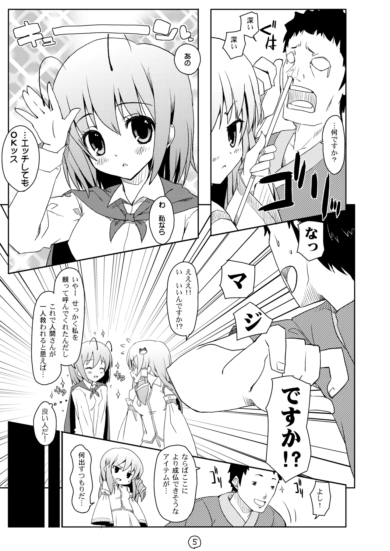 Manga Page 6