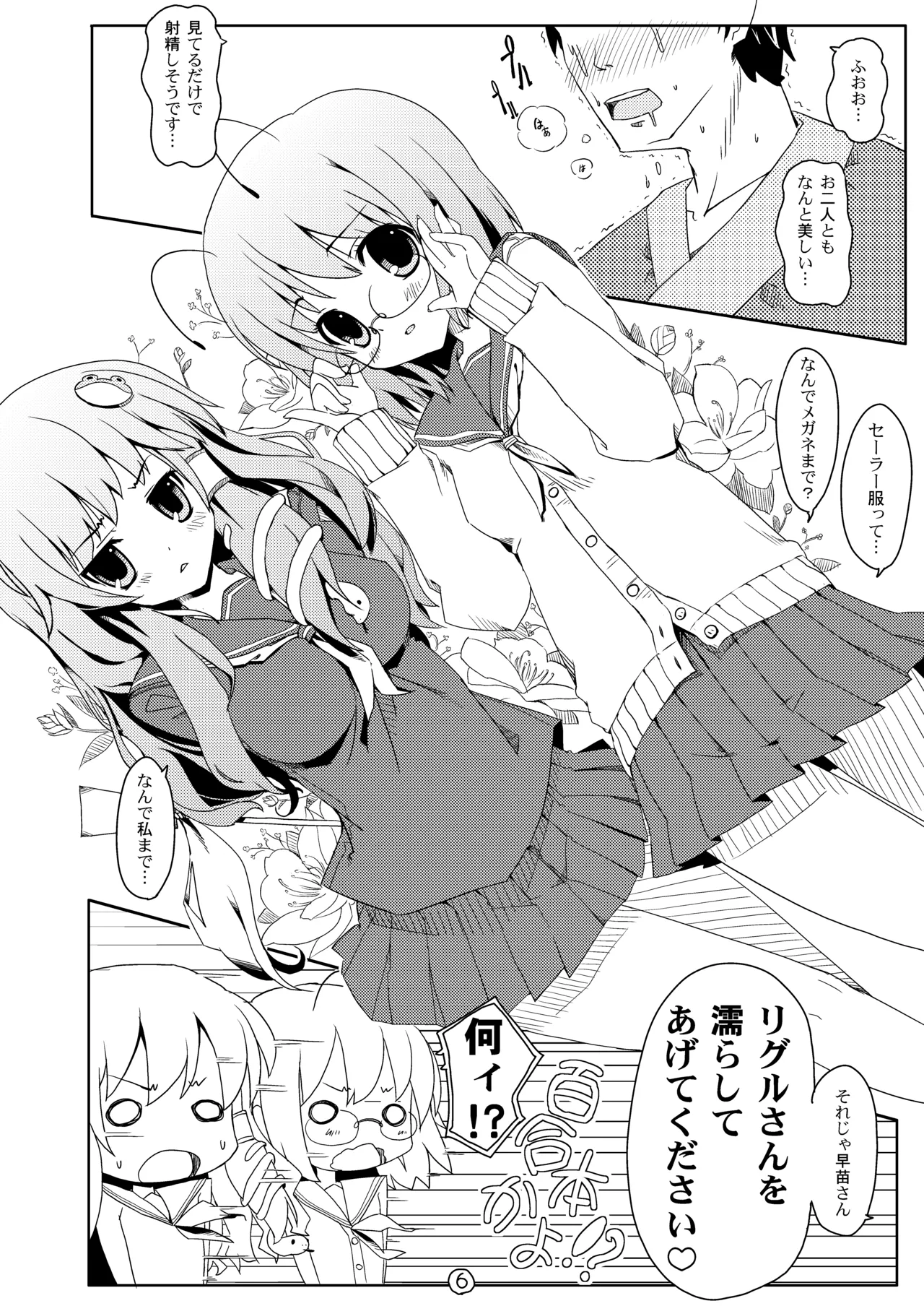Manga Page 7