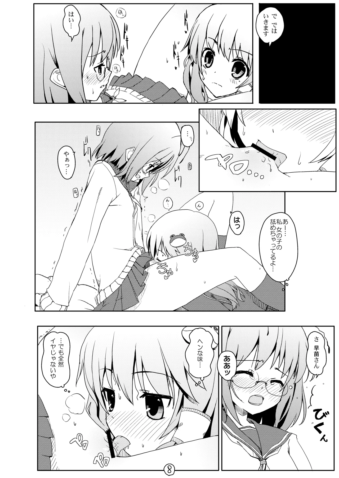 Manga Page 9