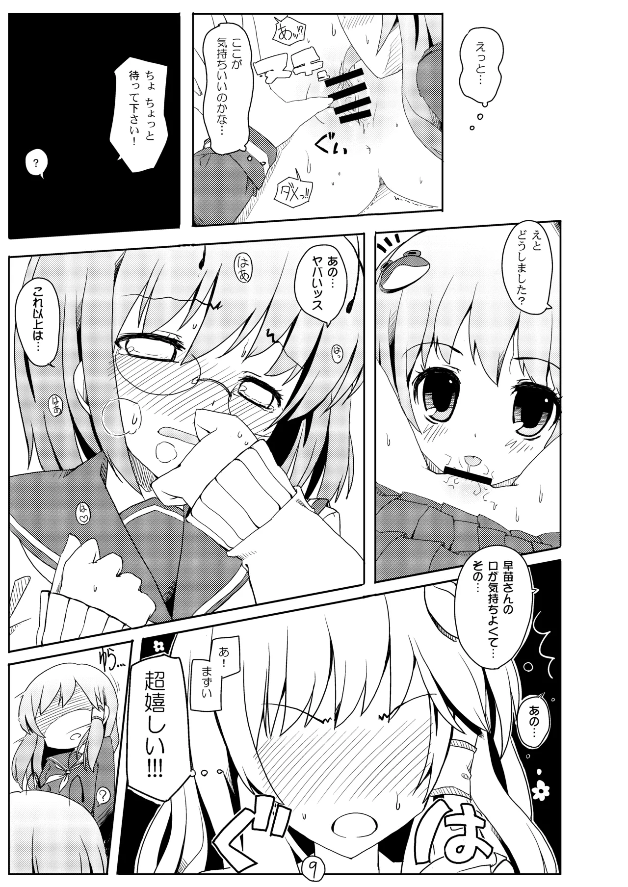 Manga Page 10