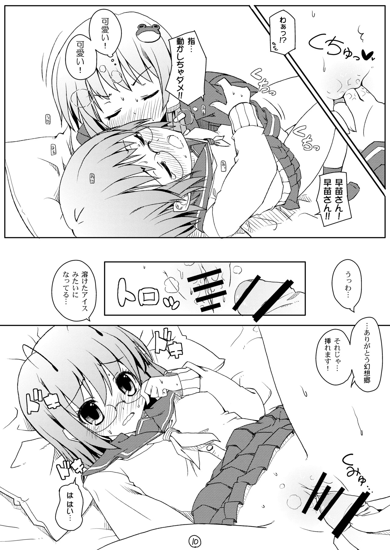 Manga Page 11