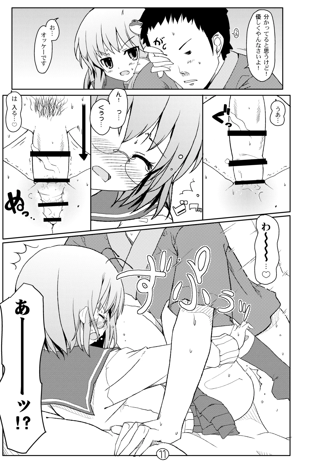 Manga Page 12