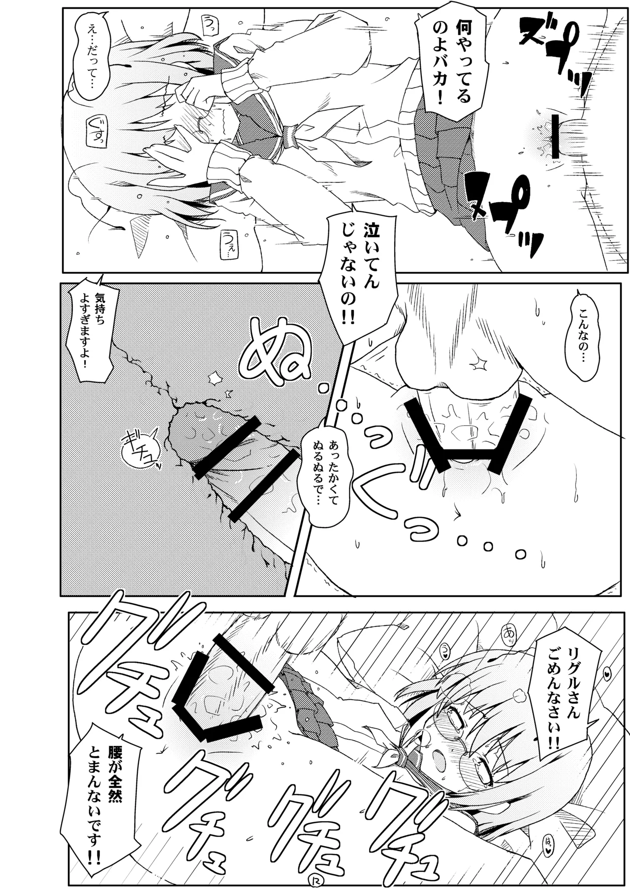 Manga Page 13