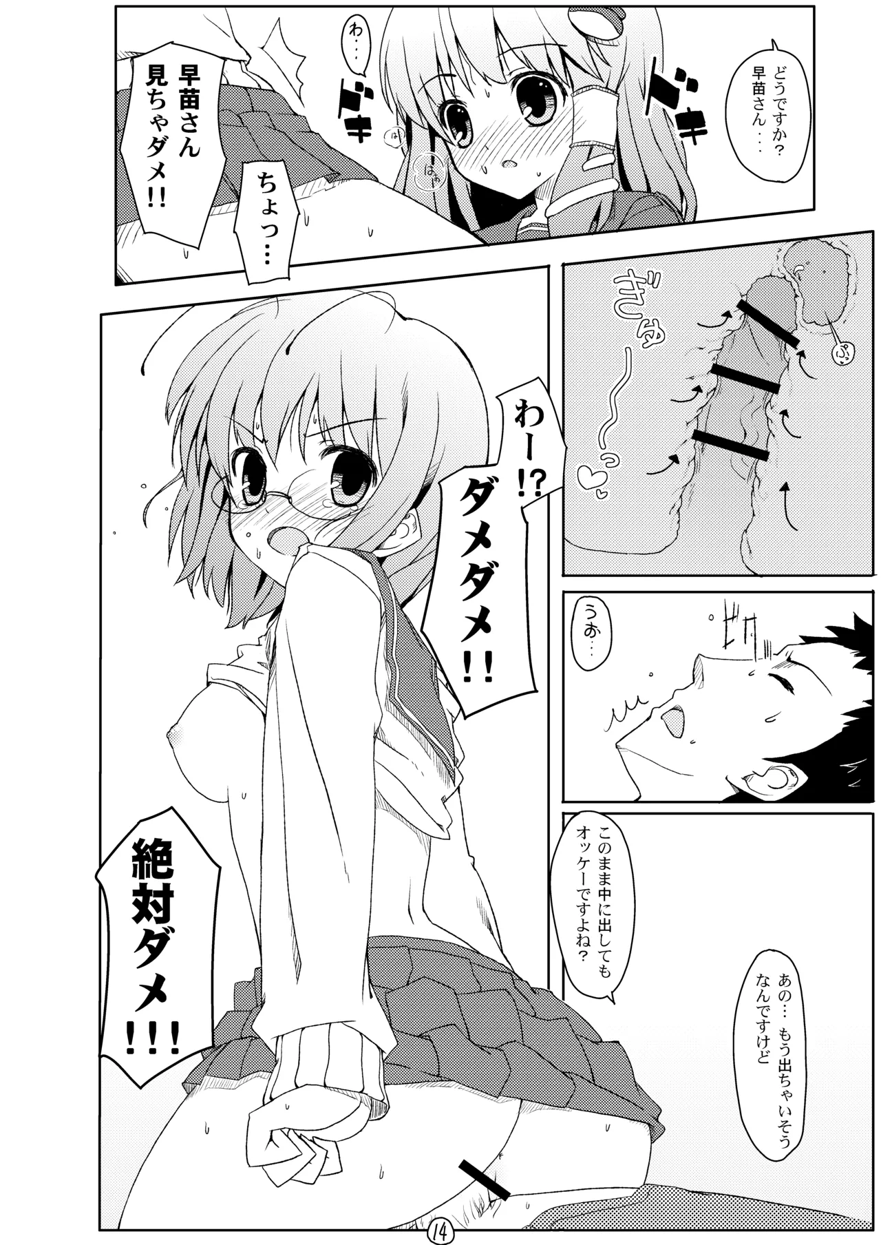 Manga Page 15