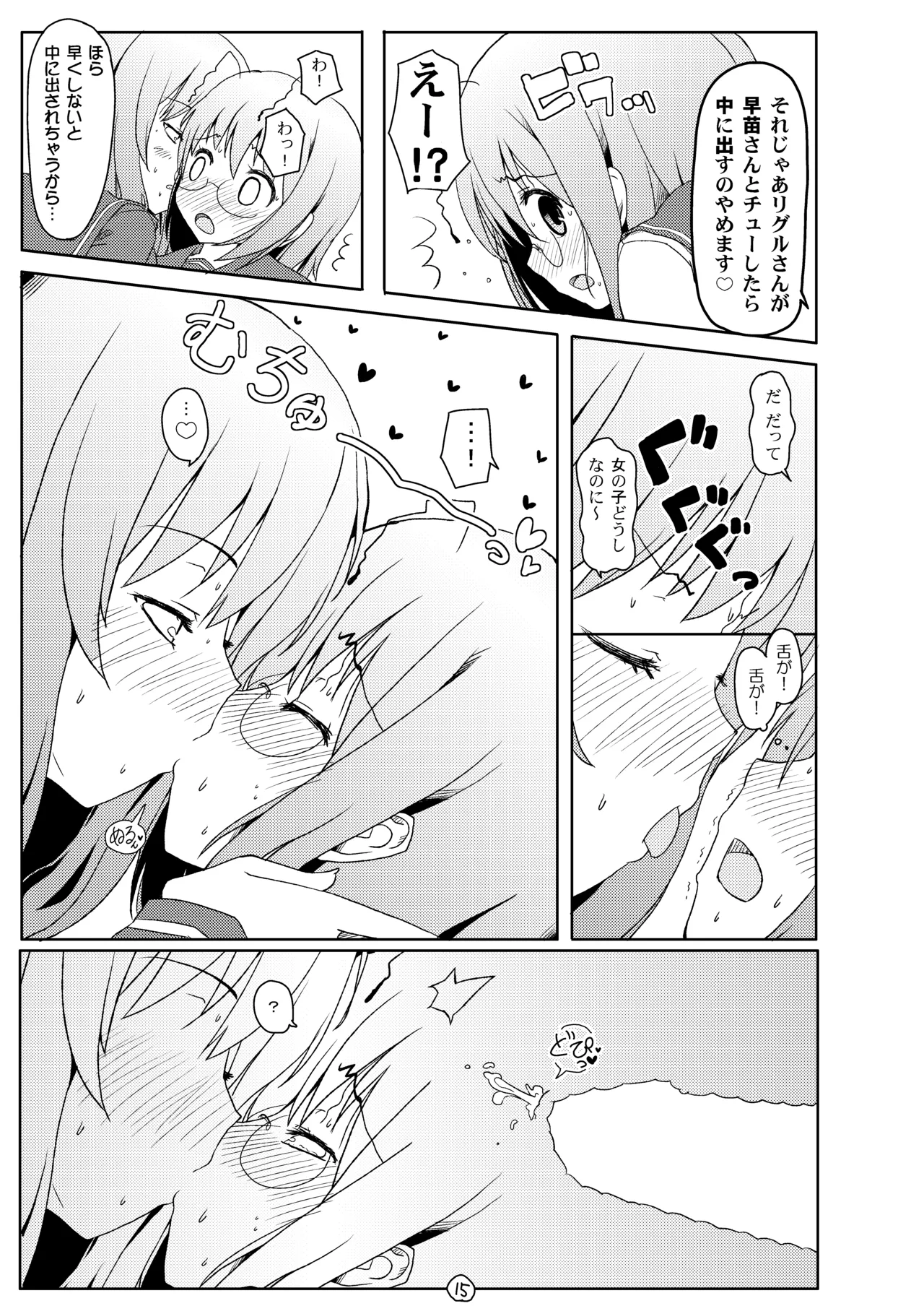 Manga Page 16