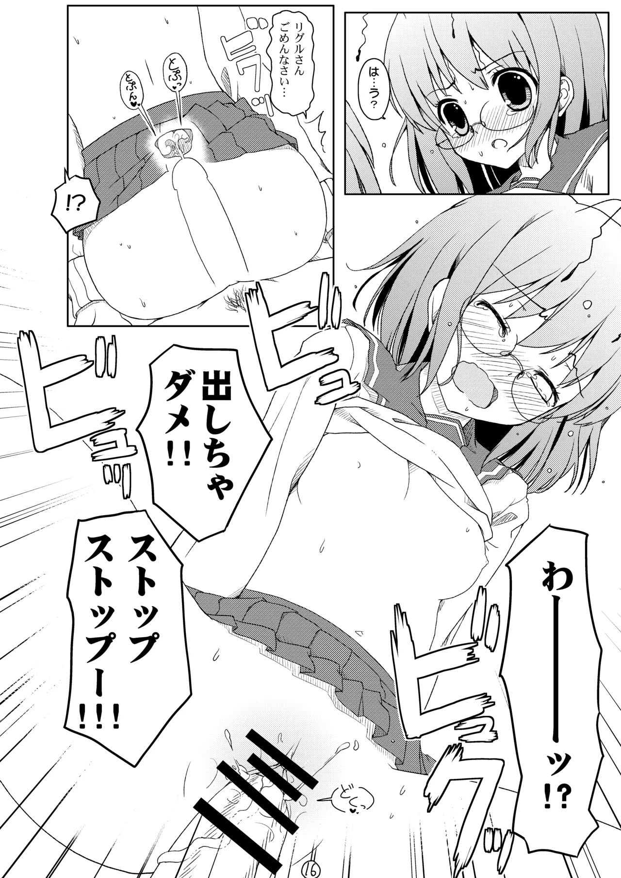 Manga Page 17