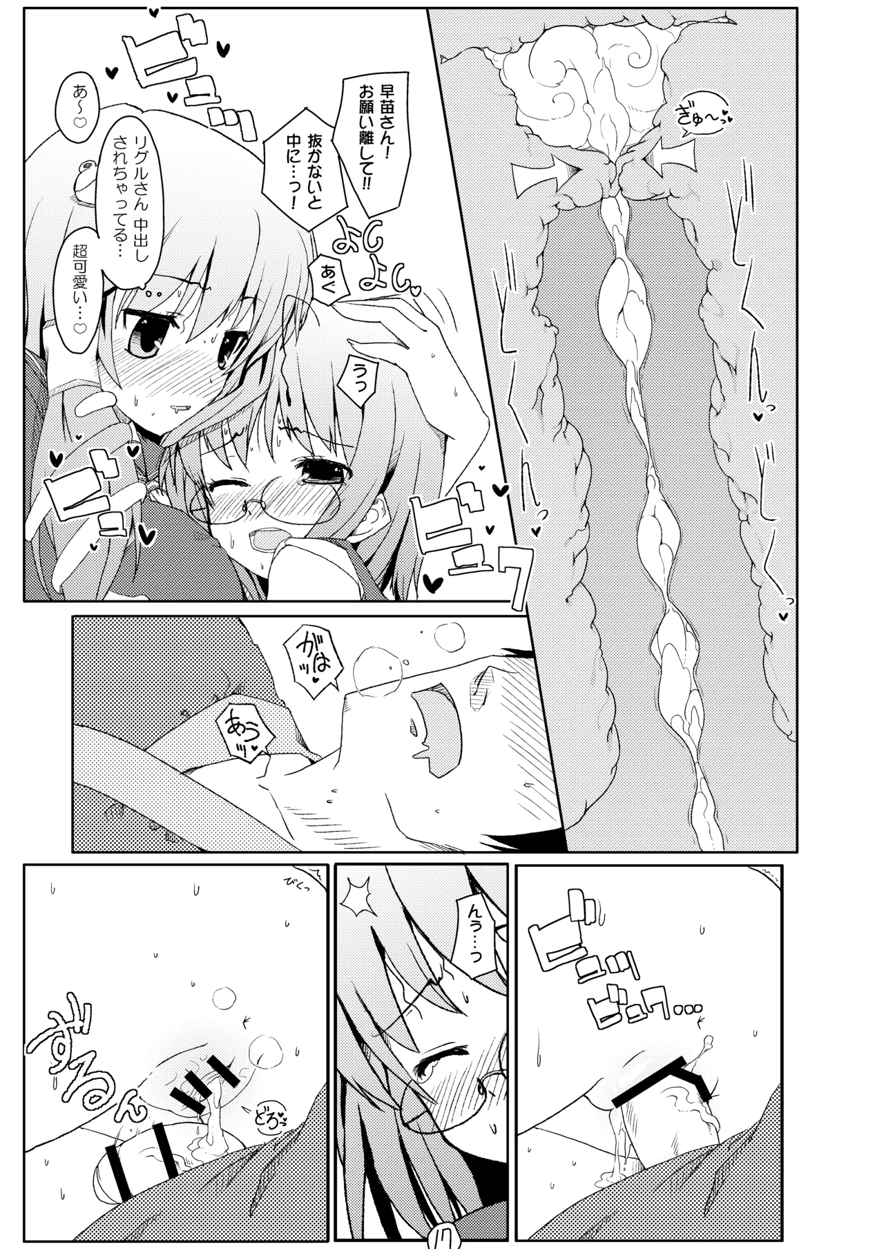 Manga Page 18