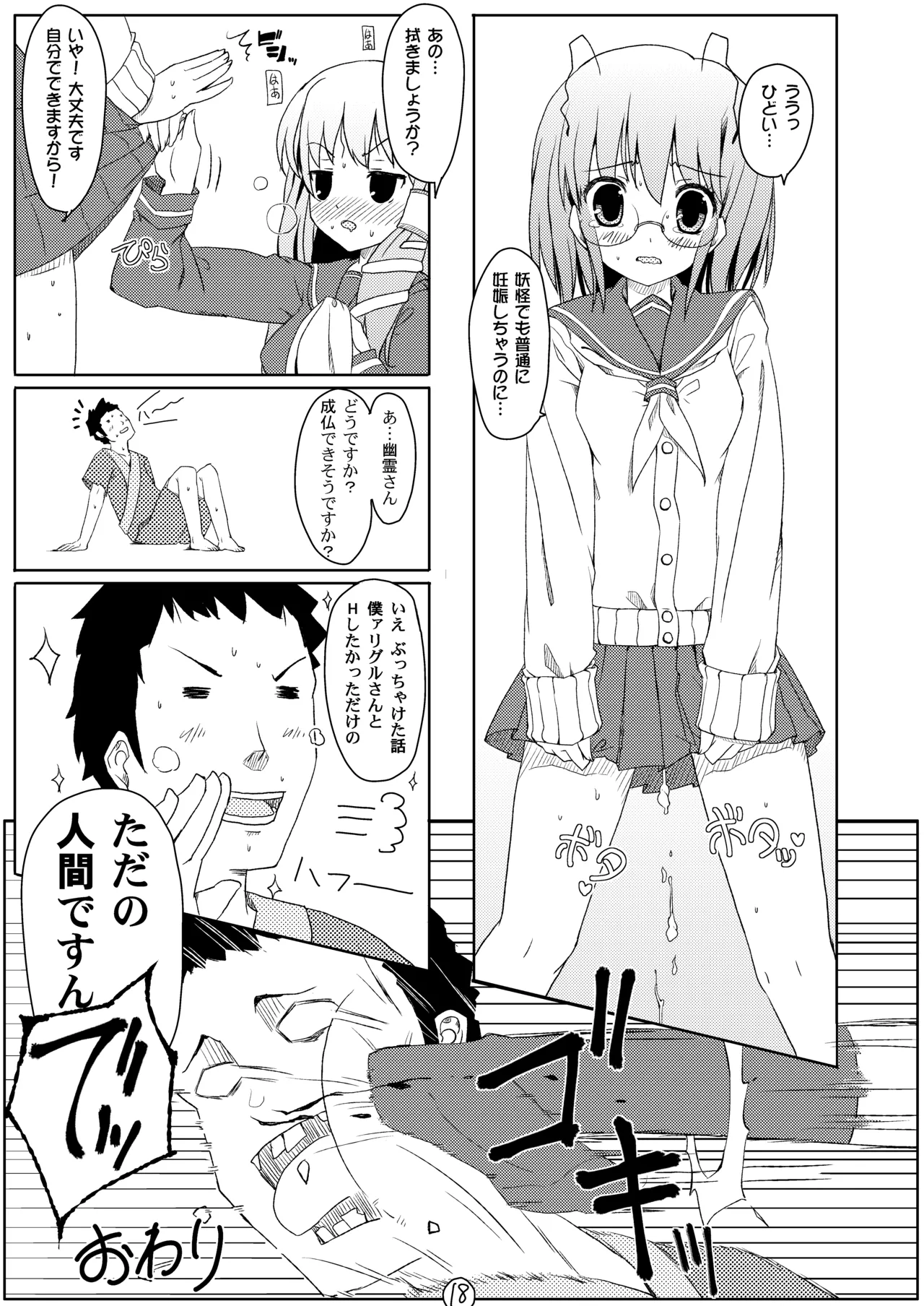 Manga Page 19