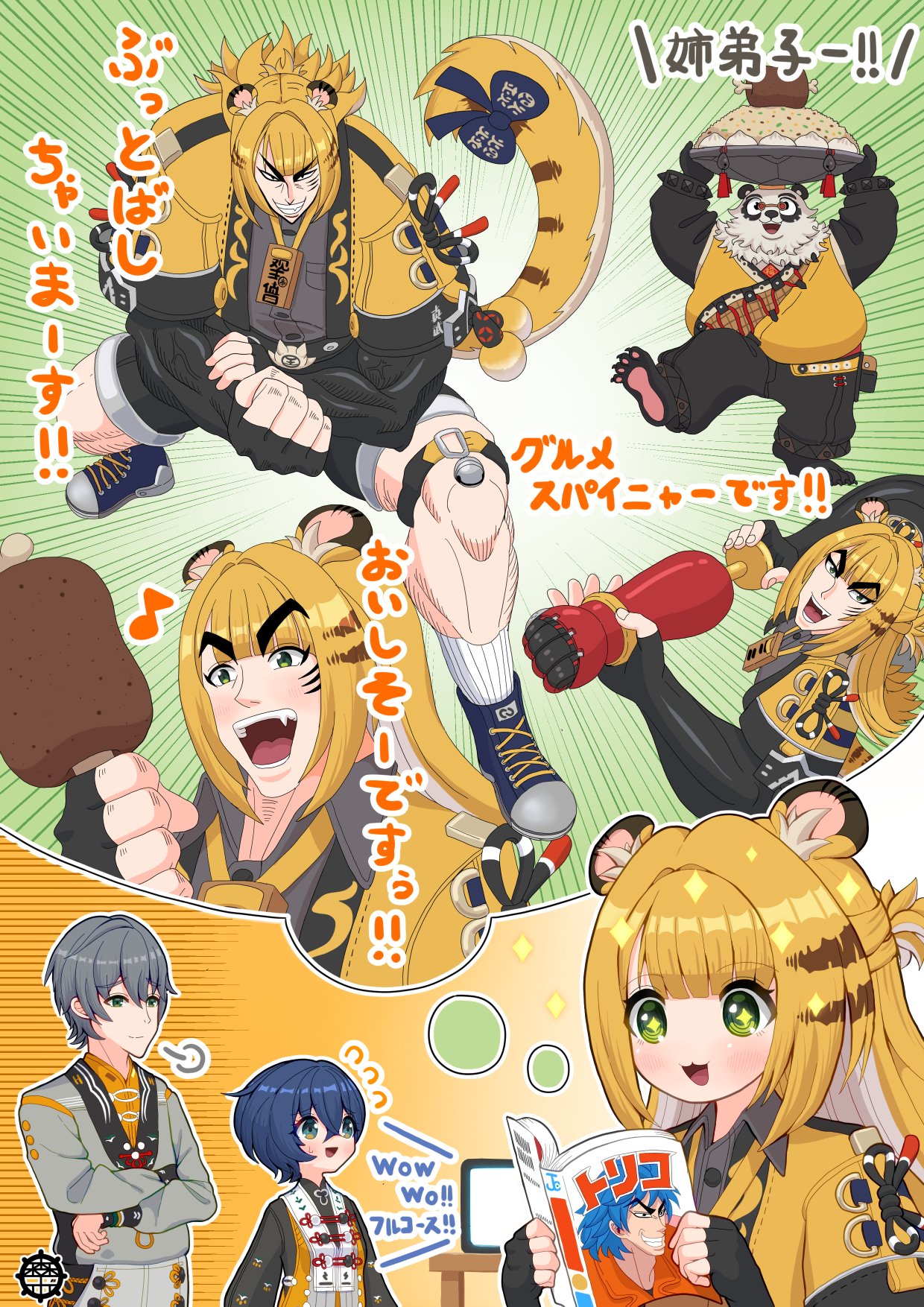 Manga Page 1417
