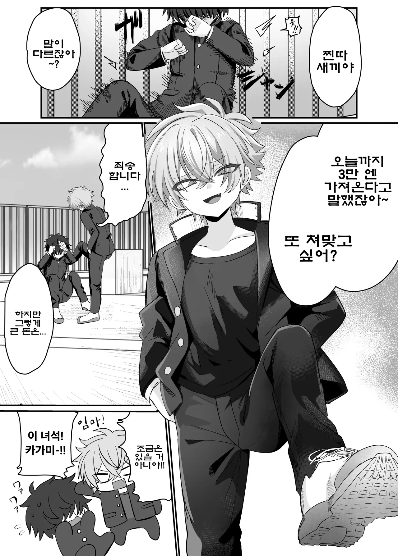 Manga Page 3
