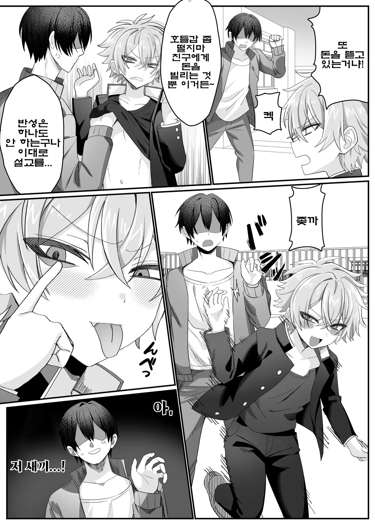 Manga Page 4
