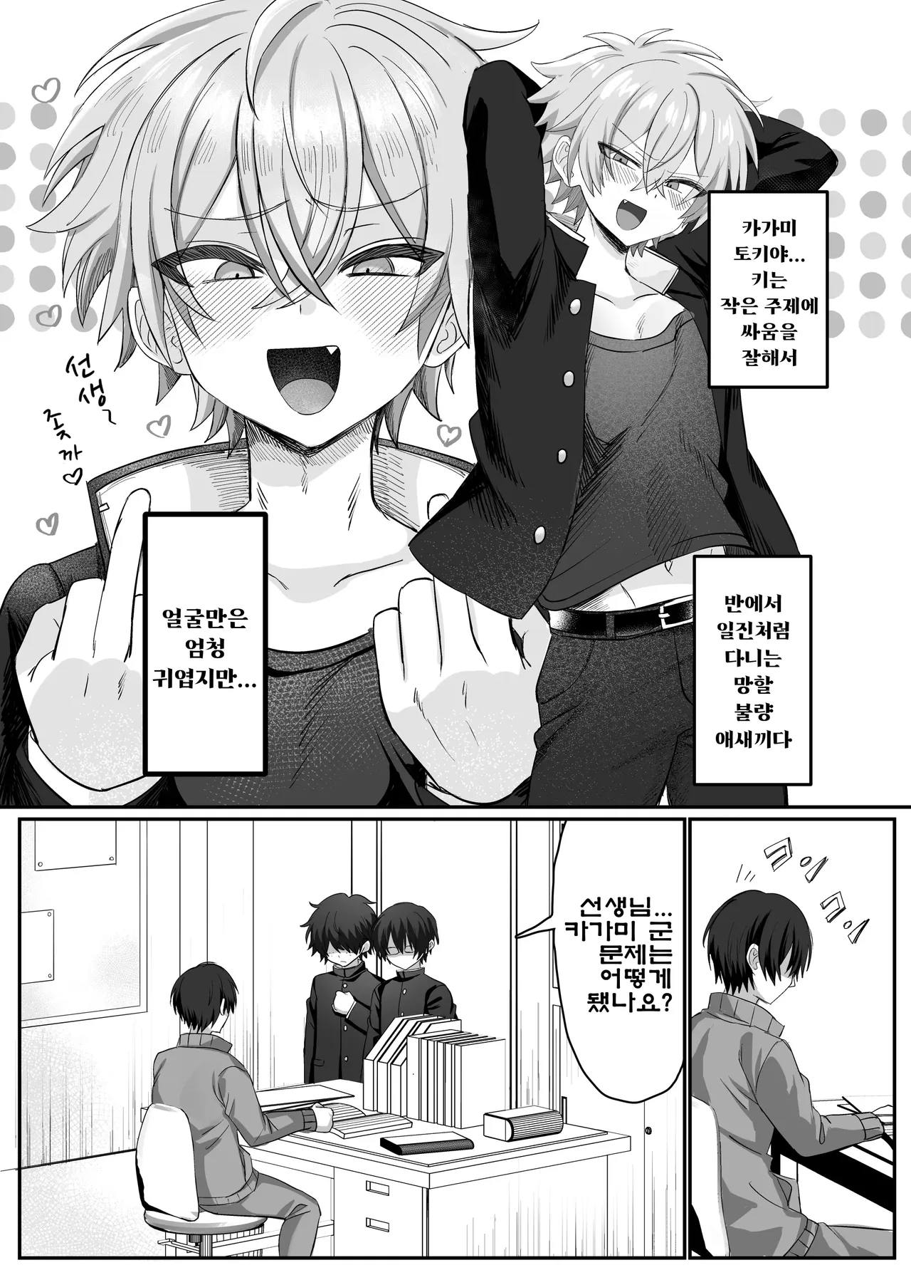 Manga Page 5