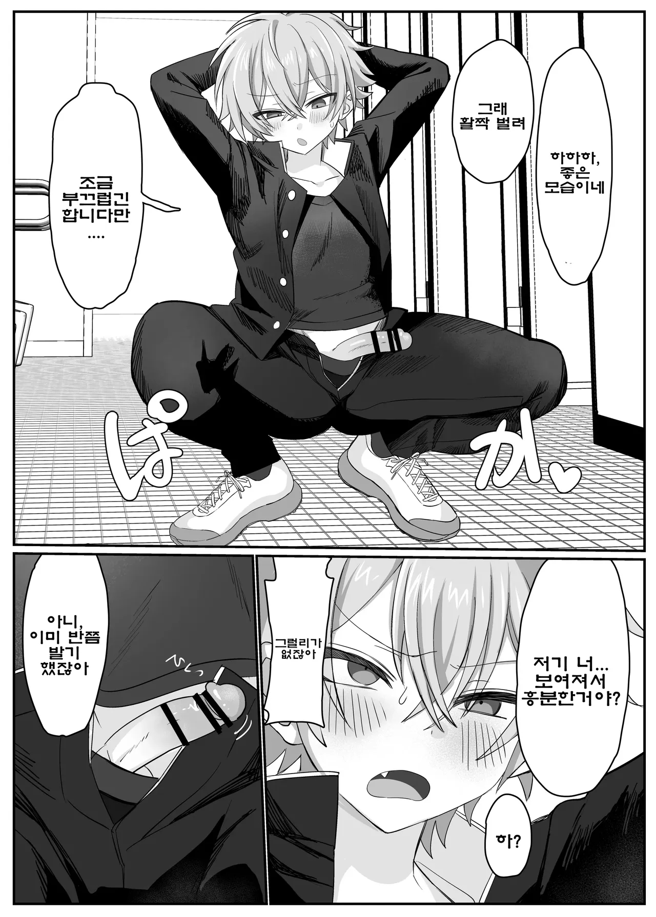 Manga Page 9