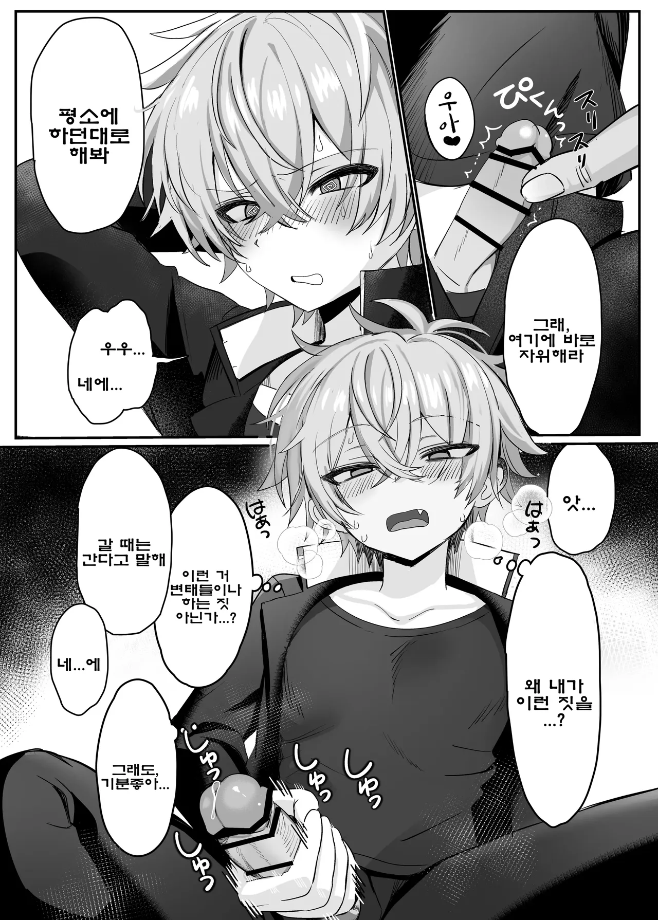 Manga Page 10