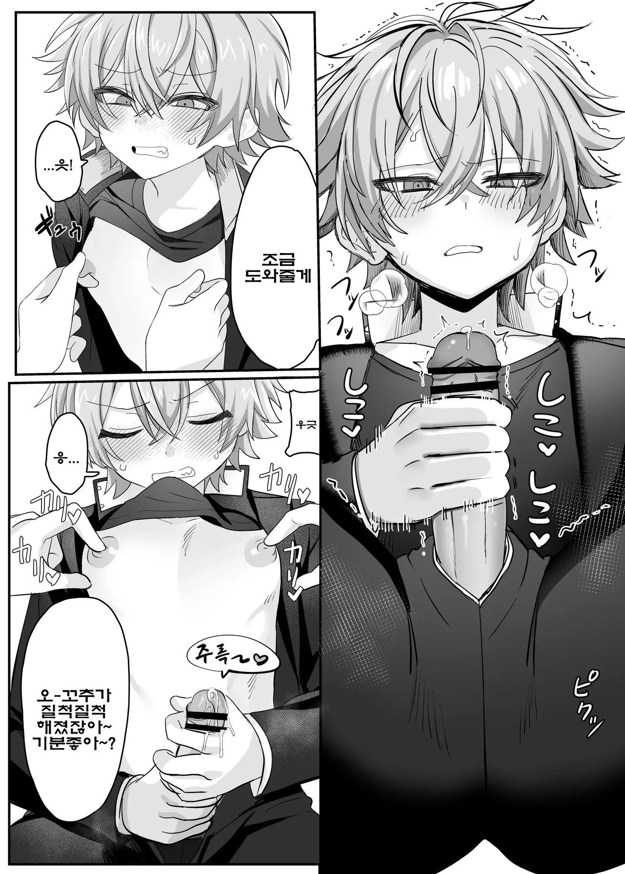Manga Page 11