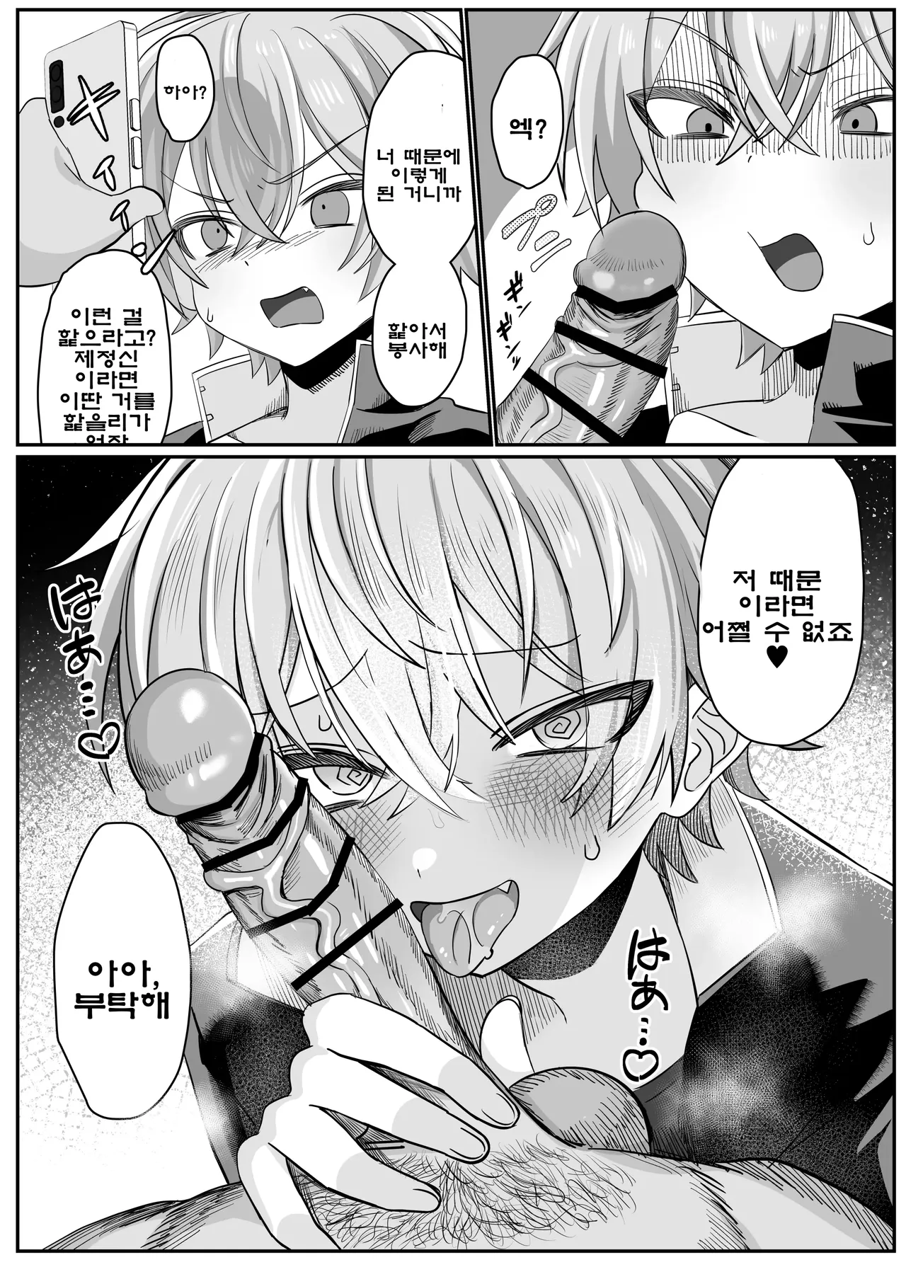 Manga Page 14
