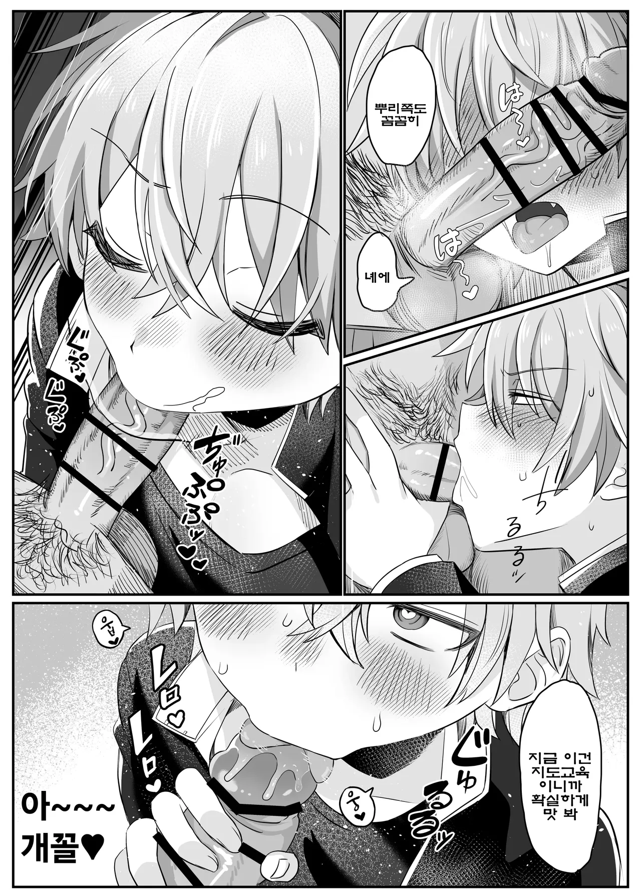 Manga Page 15