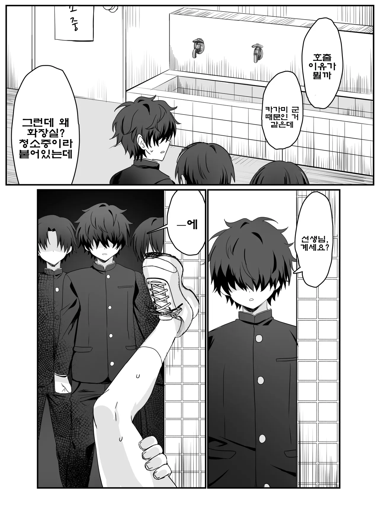 Manga Page 17