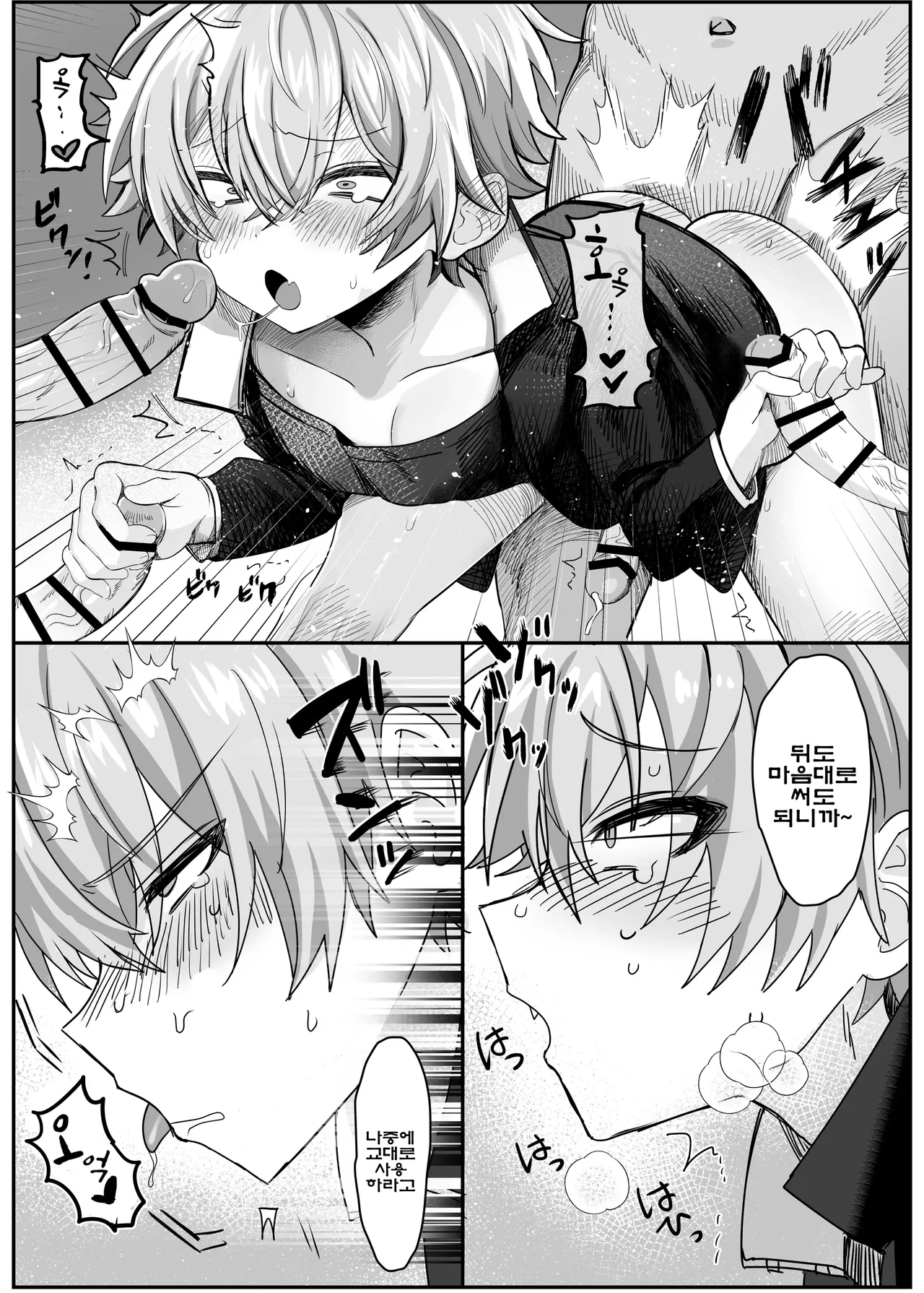 Manga Page 21