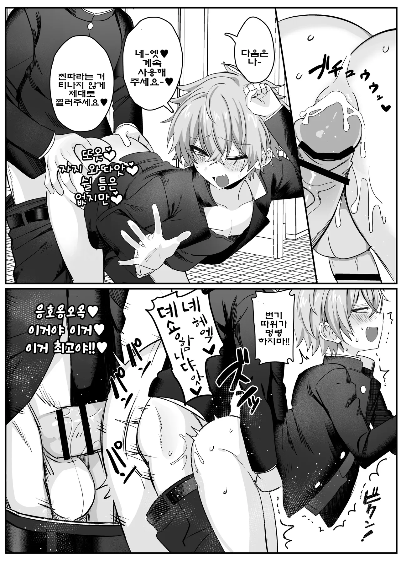 Manga Page 24