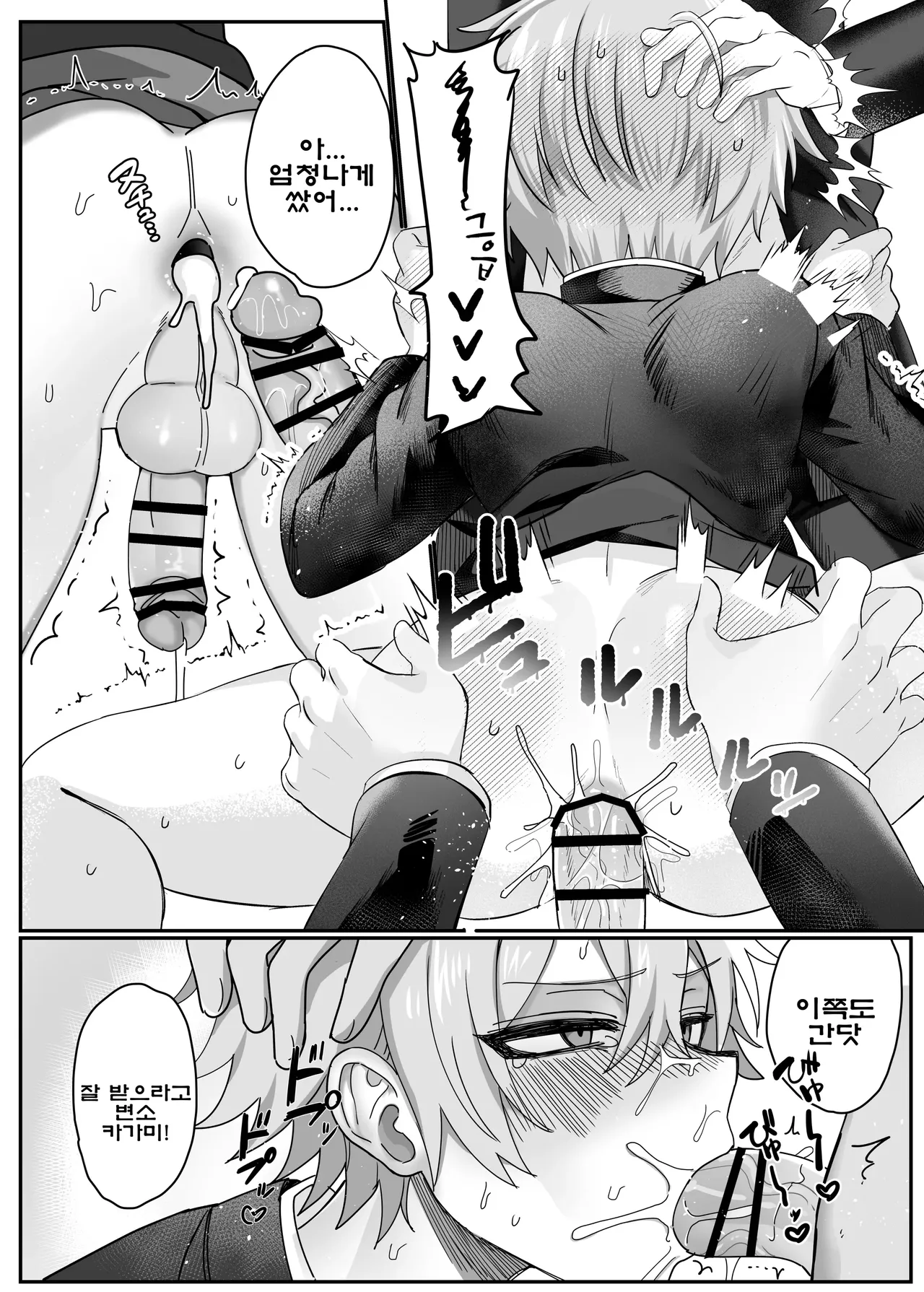 Manga Page 26
