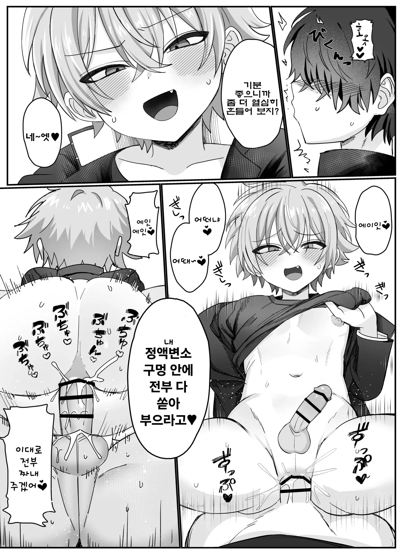 Manga Page 29