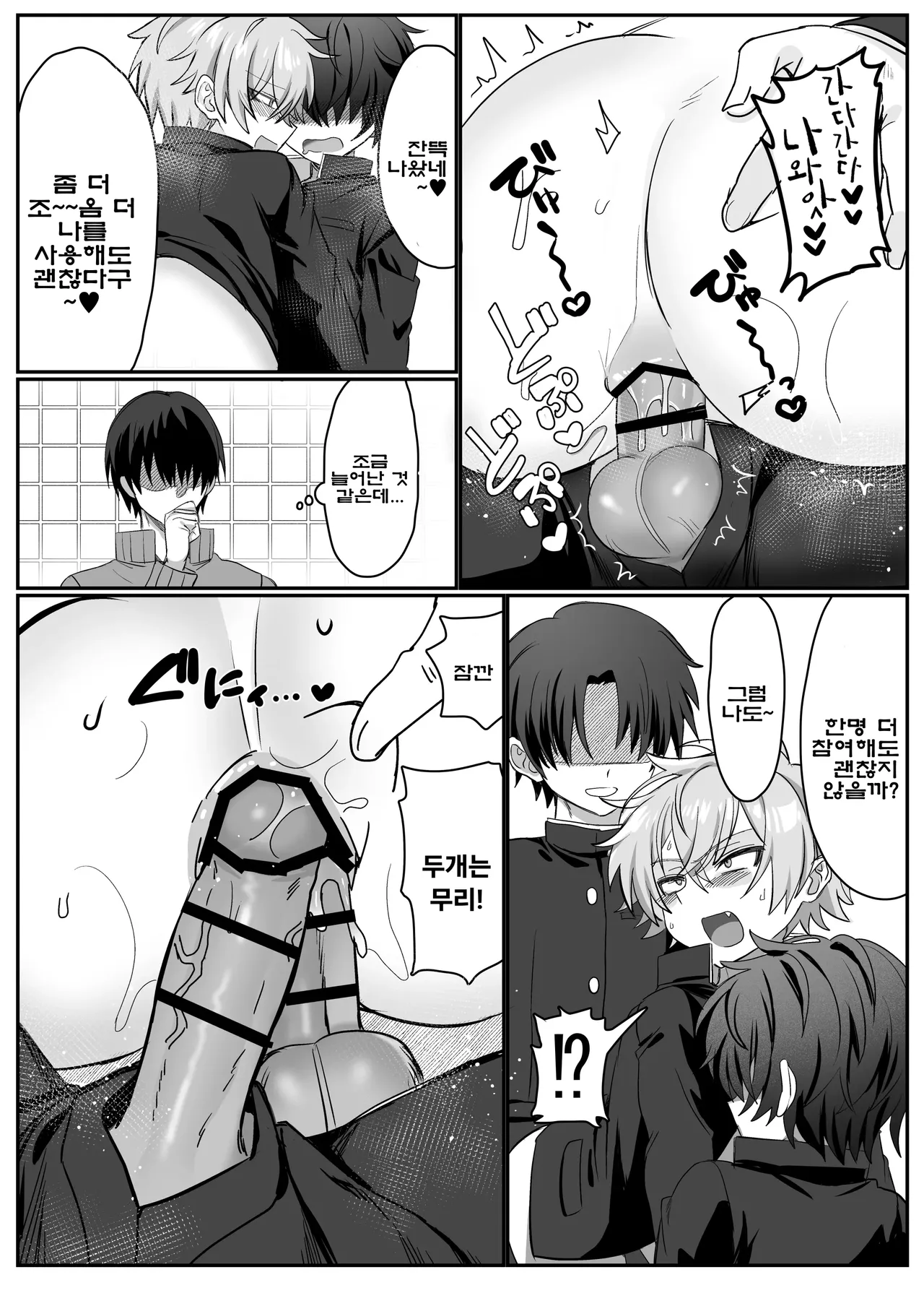 Manga Page 30