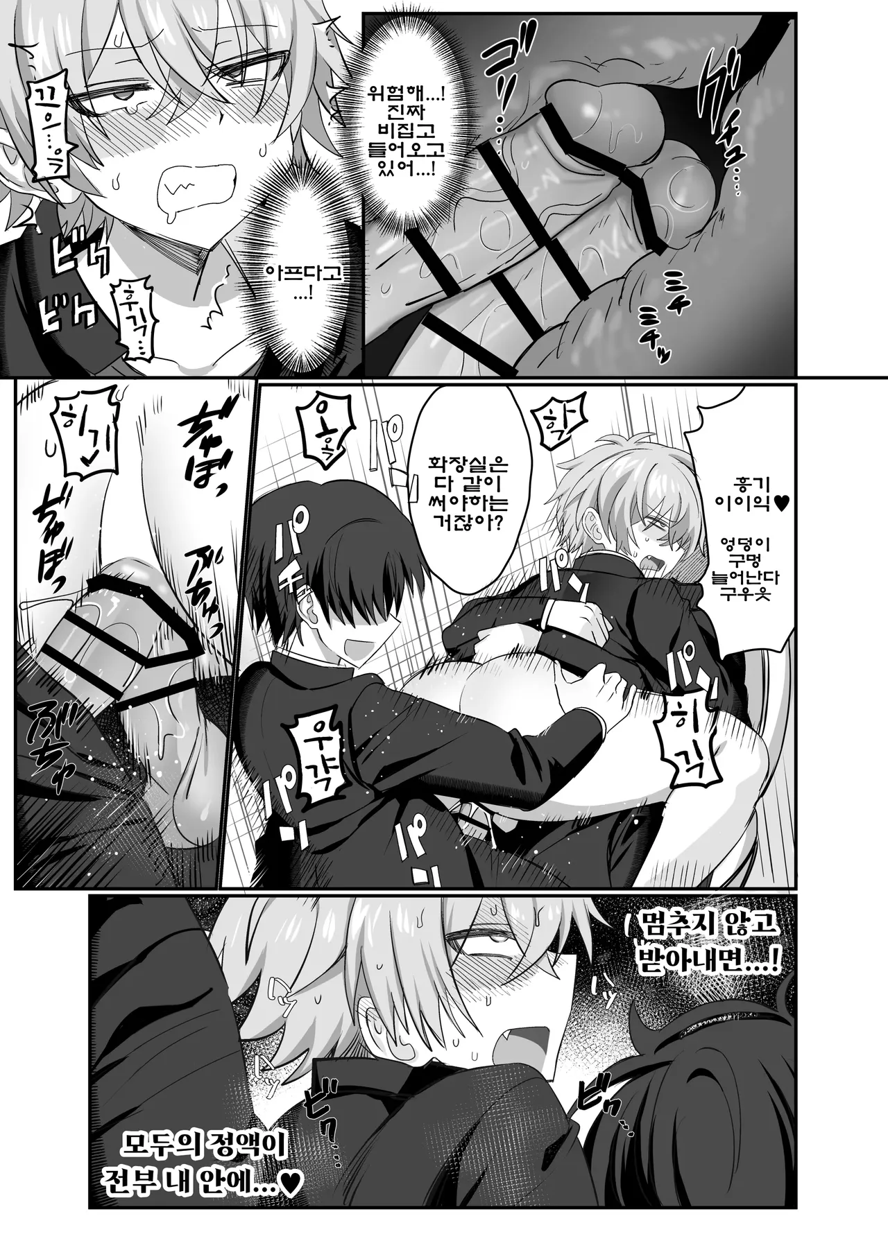 Manga Page 32