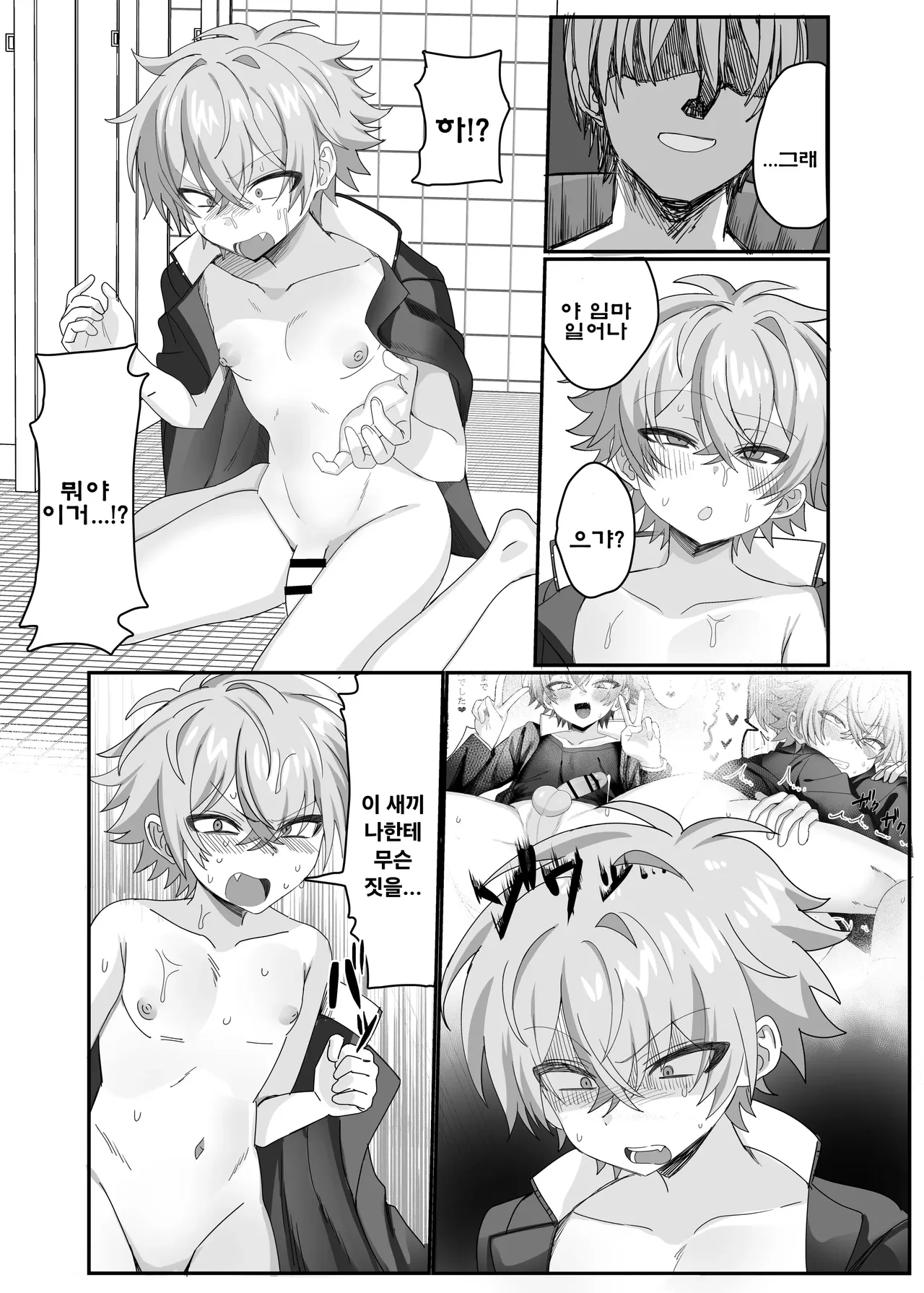 Manga Page 37