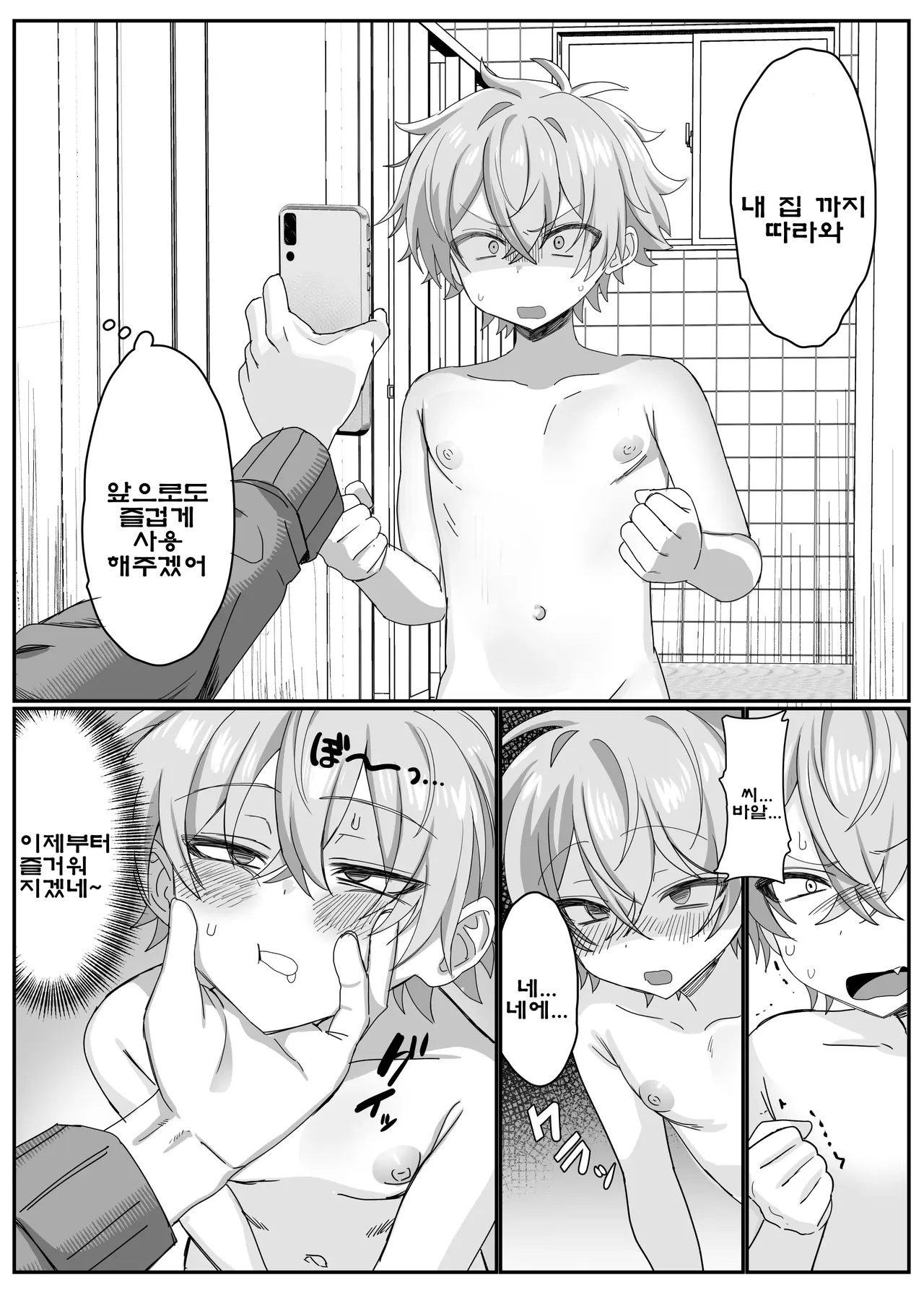 Manga Page 38