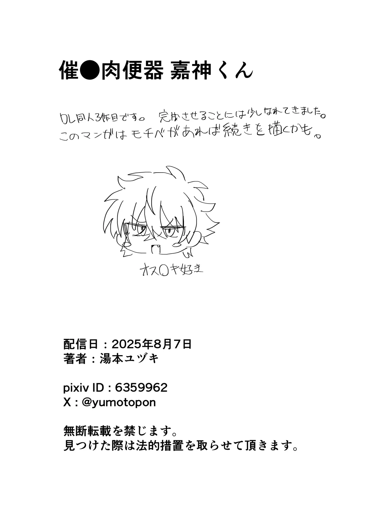 Manga Page 39