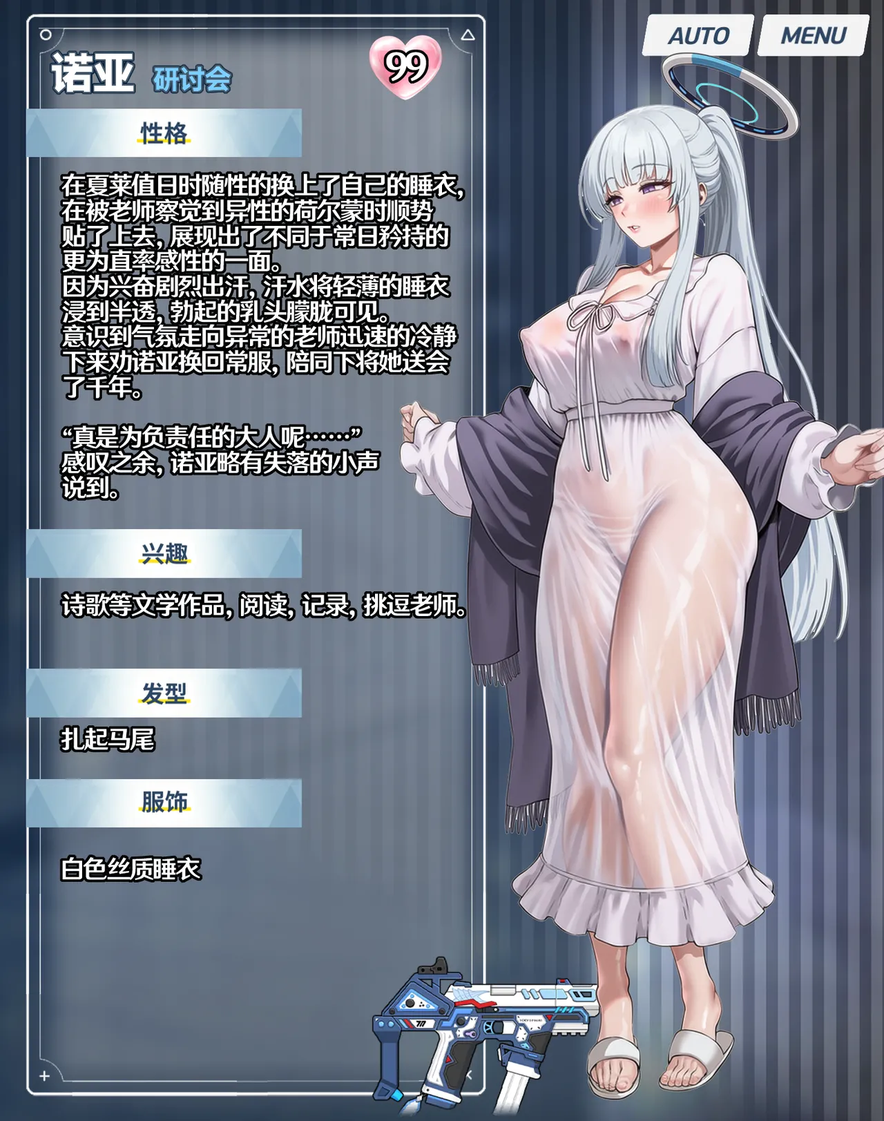 Manga Page 112