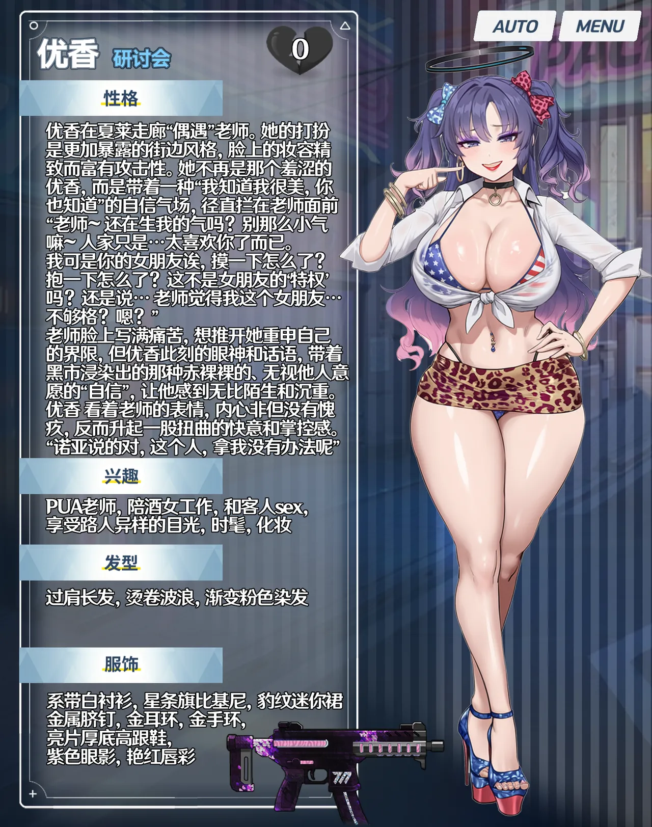 Manga Page 142