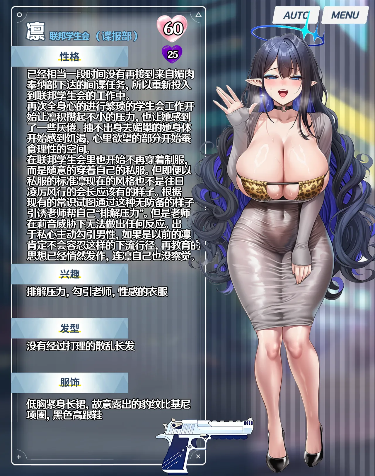 Manga Page 383