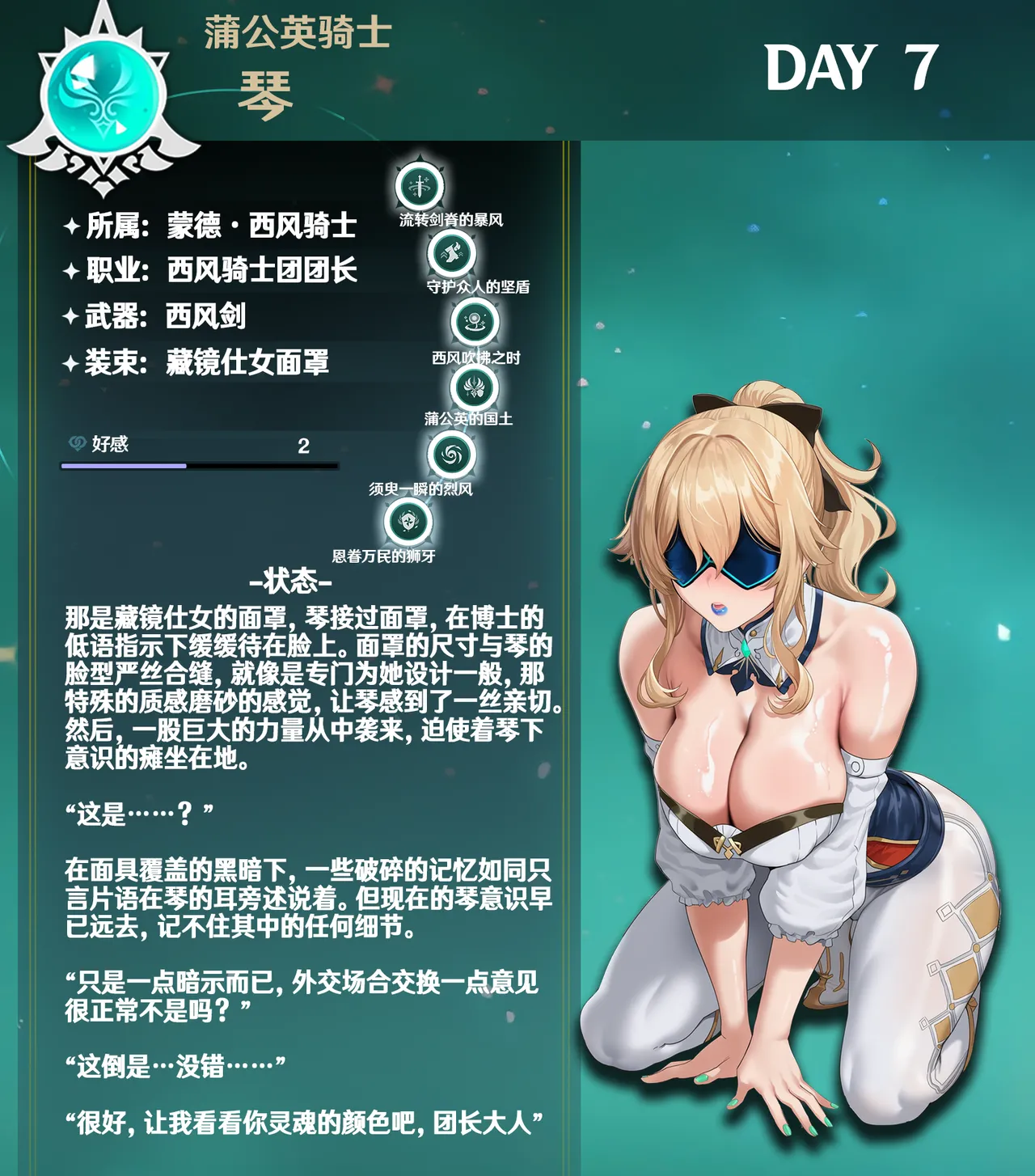 Manga Page 448