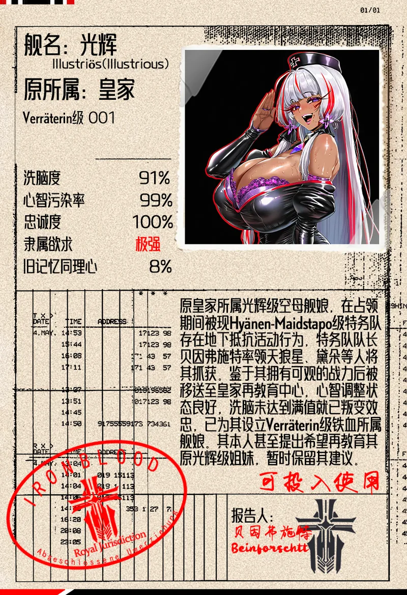 Manga Page 518