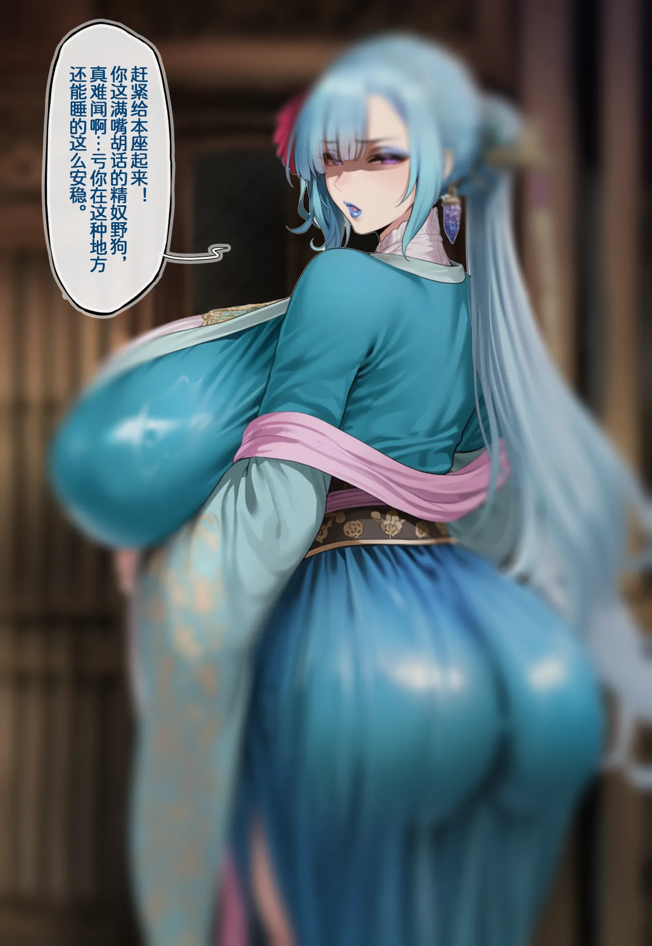 Manga Page 828