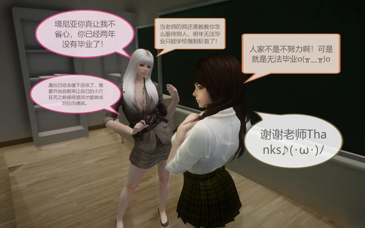 Manga Page 287