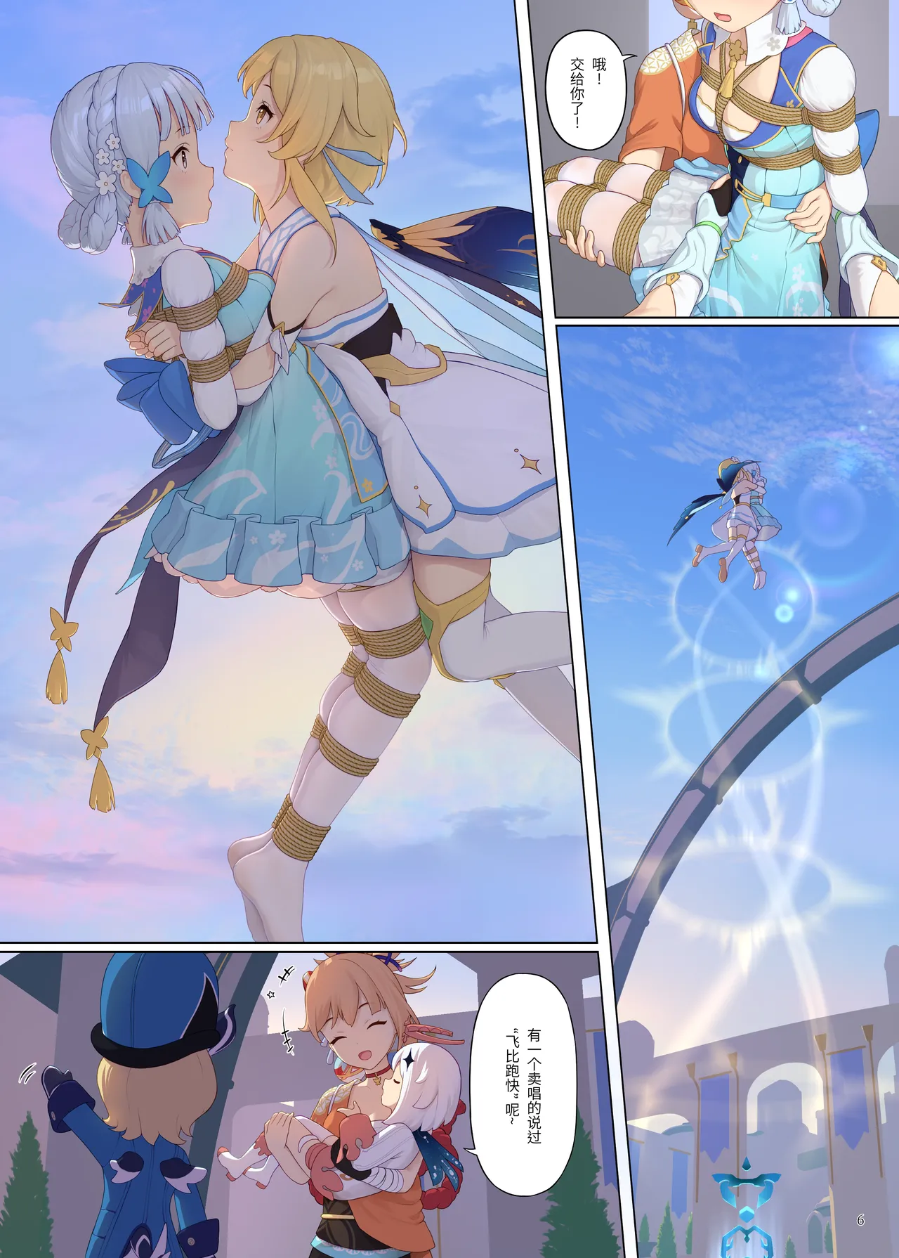 Manga Page 6